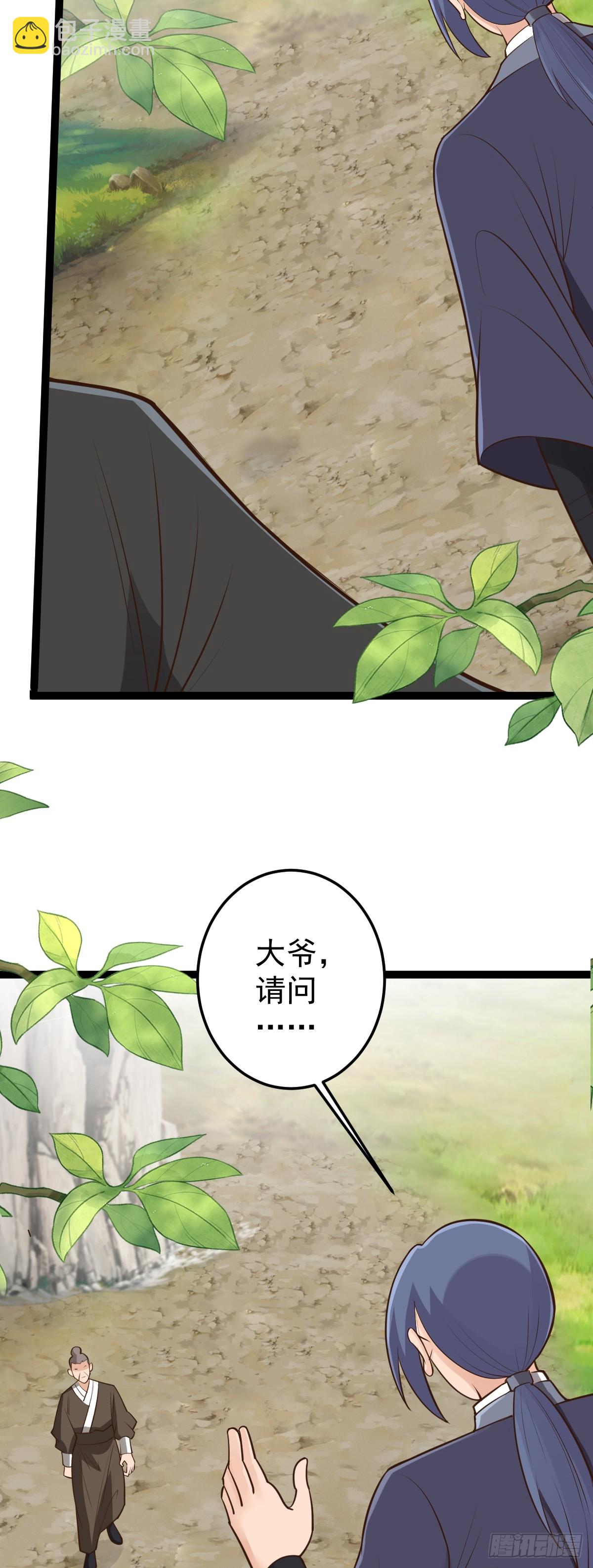 第148话 禁地之中的村庄-第152话