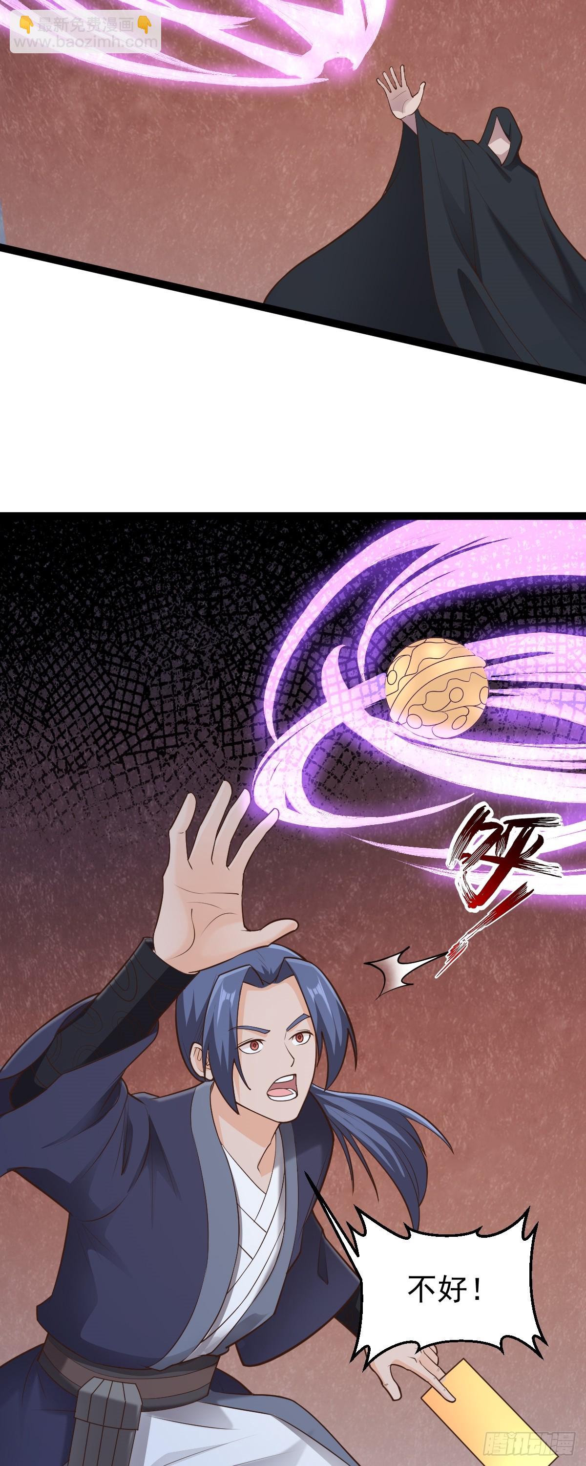 第150话 神器被夺？！-第154话