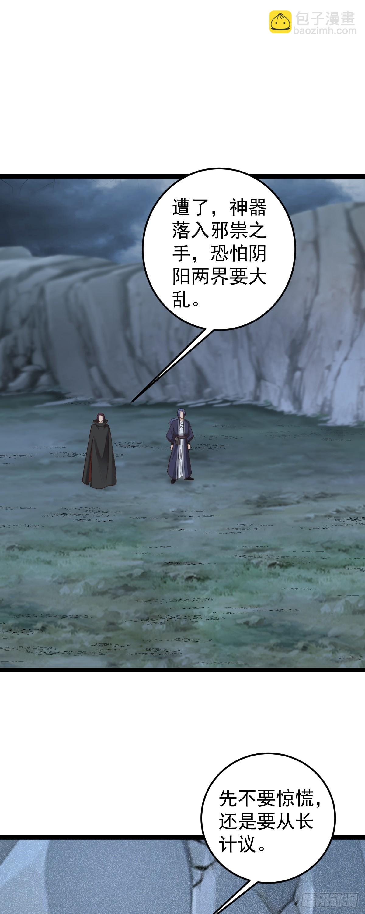 第150话 神器被夺？！-第154话