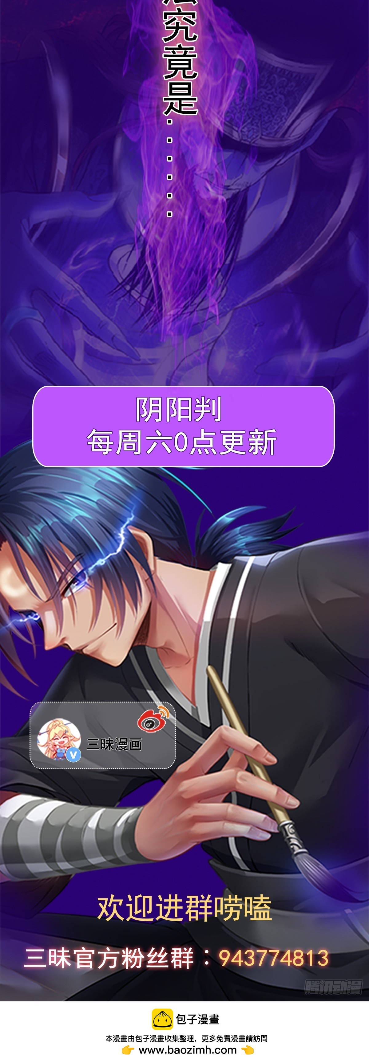 第150话 神器被夺？！-第154话