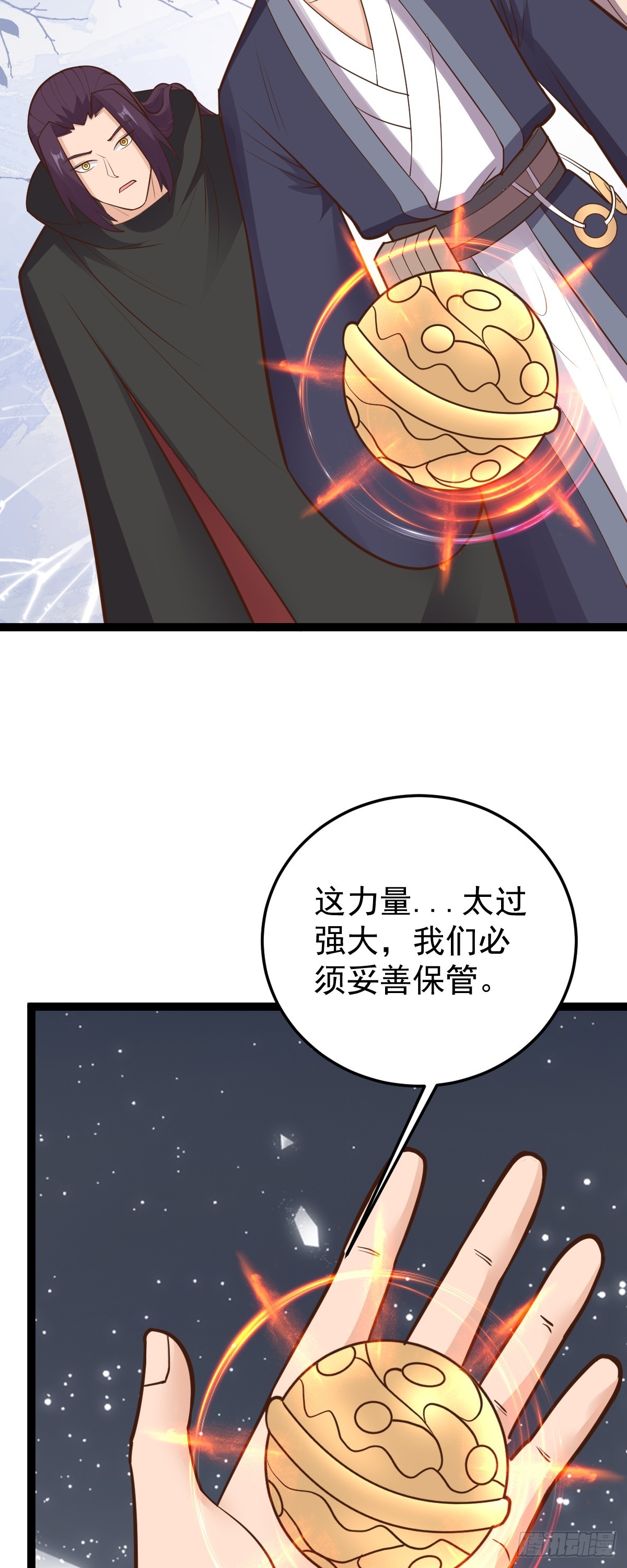 第150话 神器被夺？！-第154话