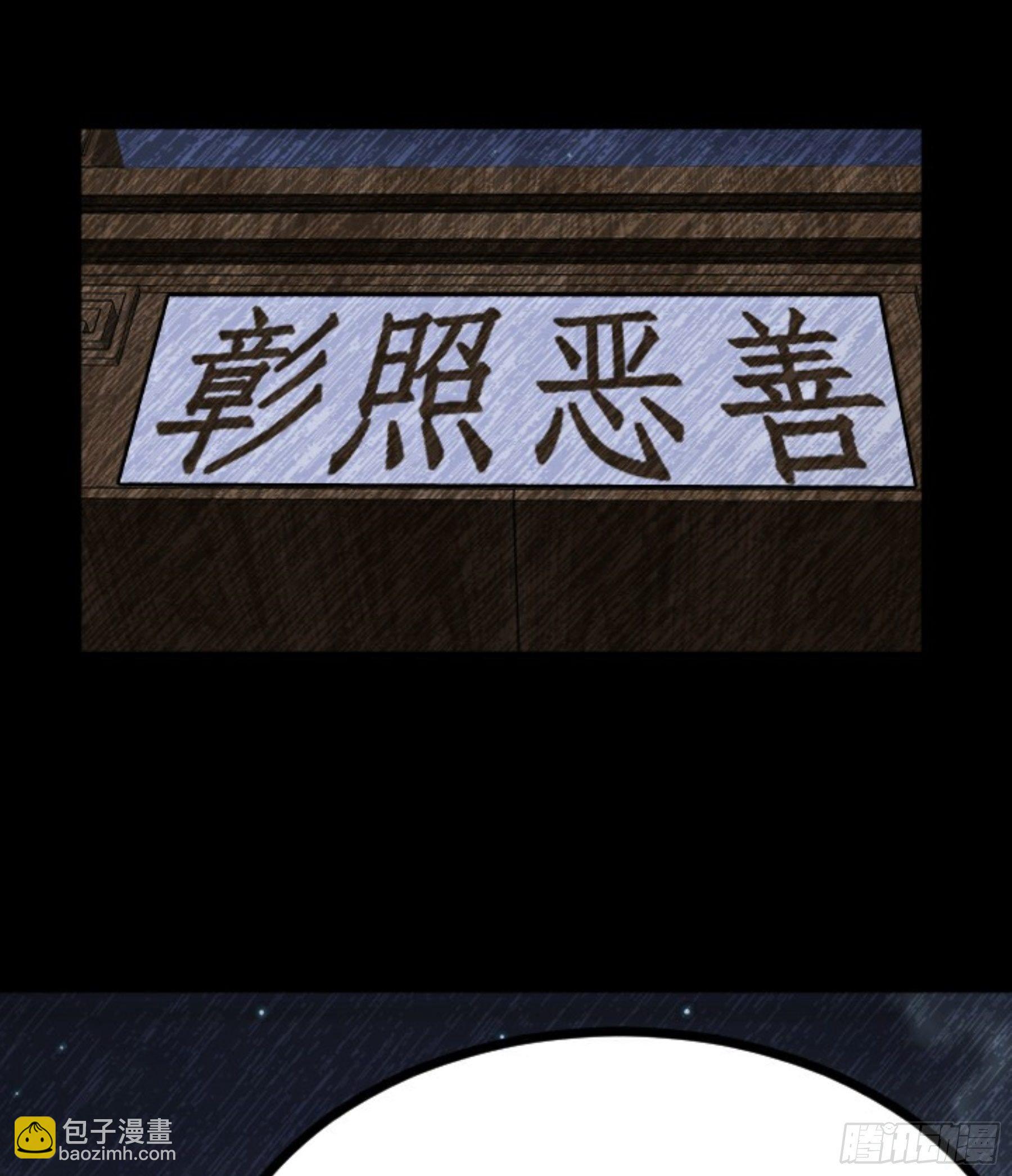 第23话 此间事了(1/3)-第24话