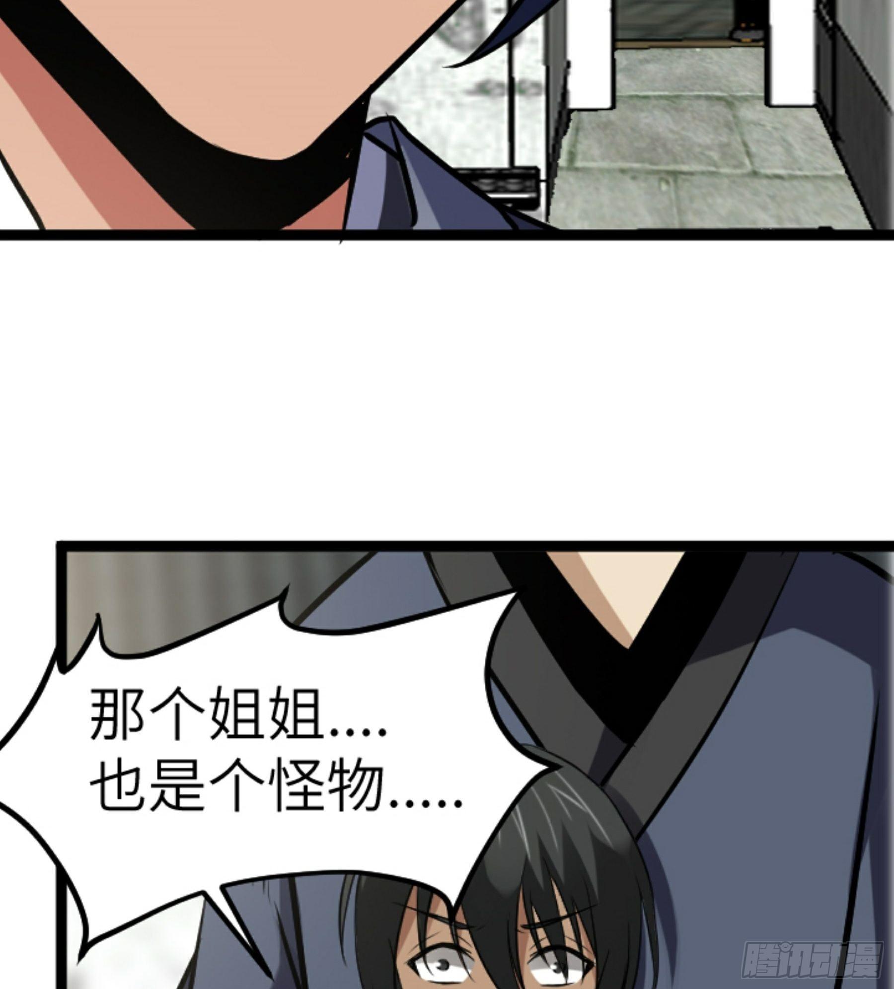 第25话 被栽赃了！(1/2)-第26话