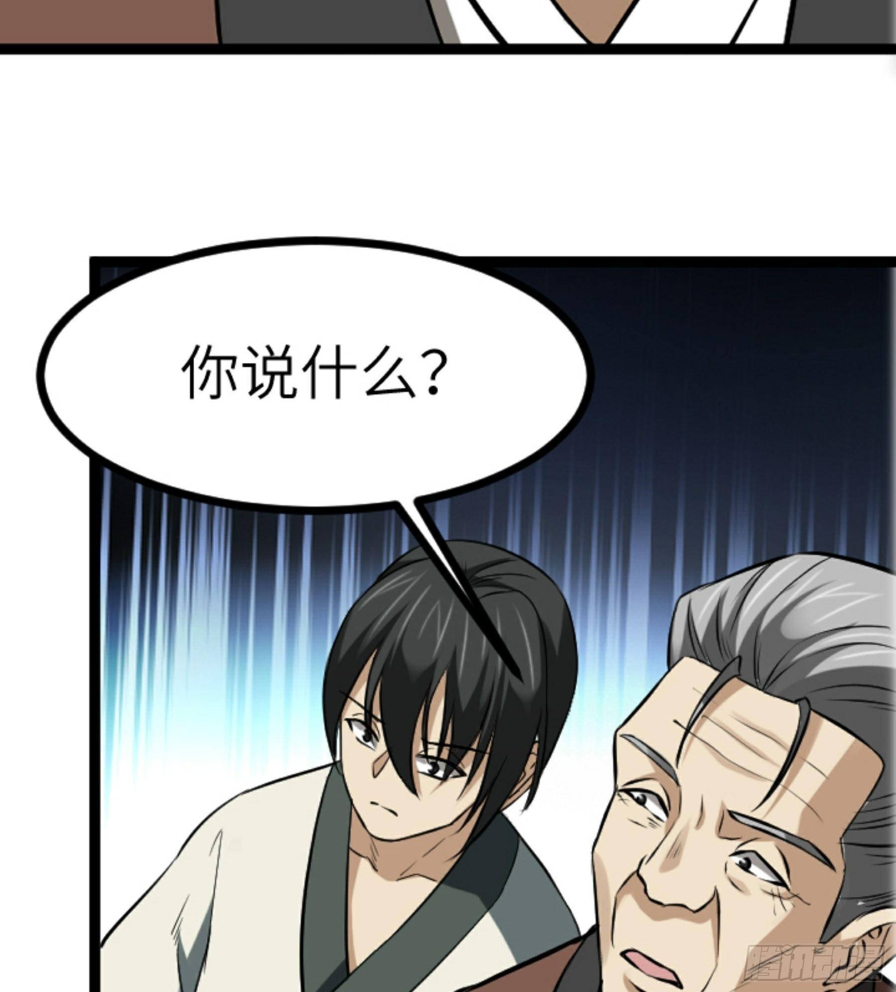 第25话 被栽赃了！(1/2)-第26话
