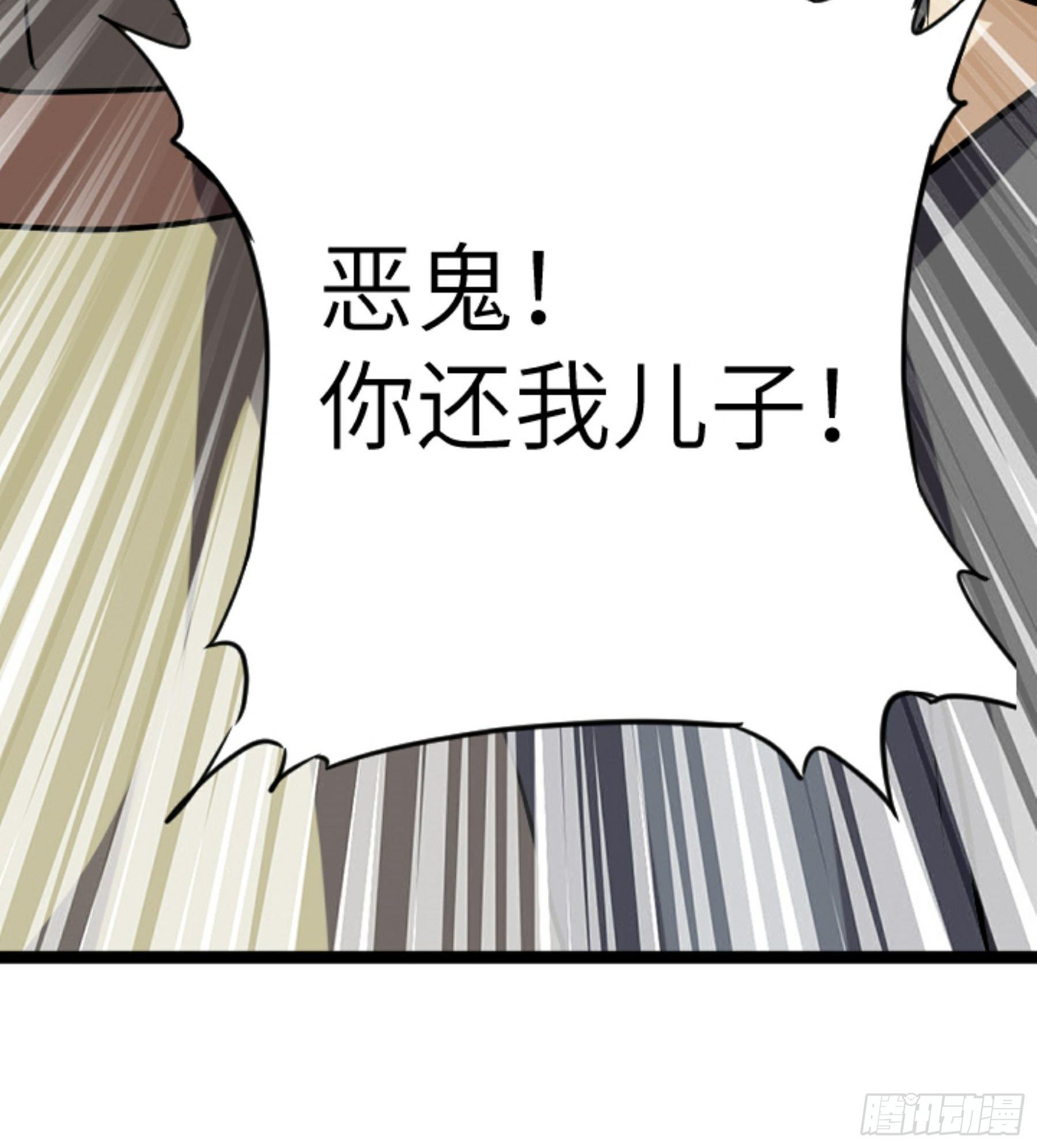 第25话 被栽赃了！(1/2)-第26话