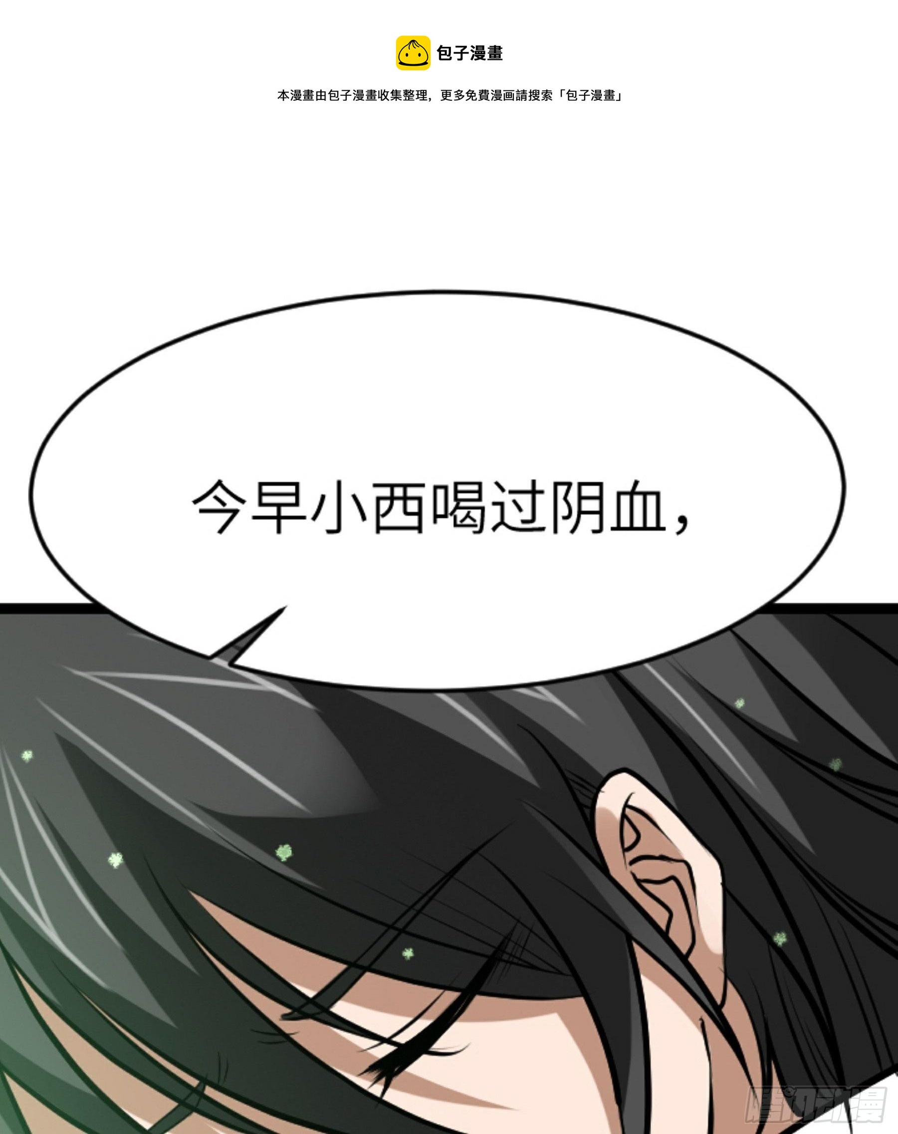 第25话 被栽赃了！(1/2)-第26话