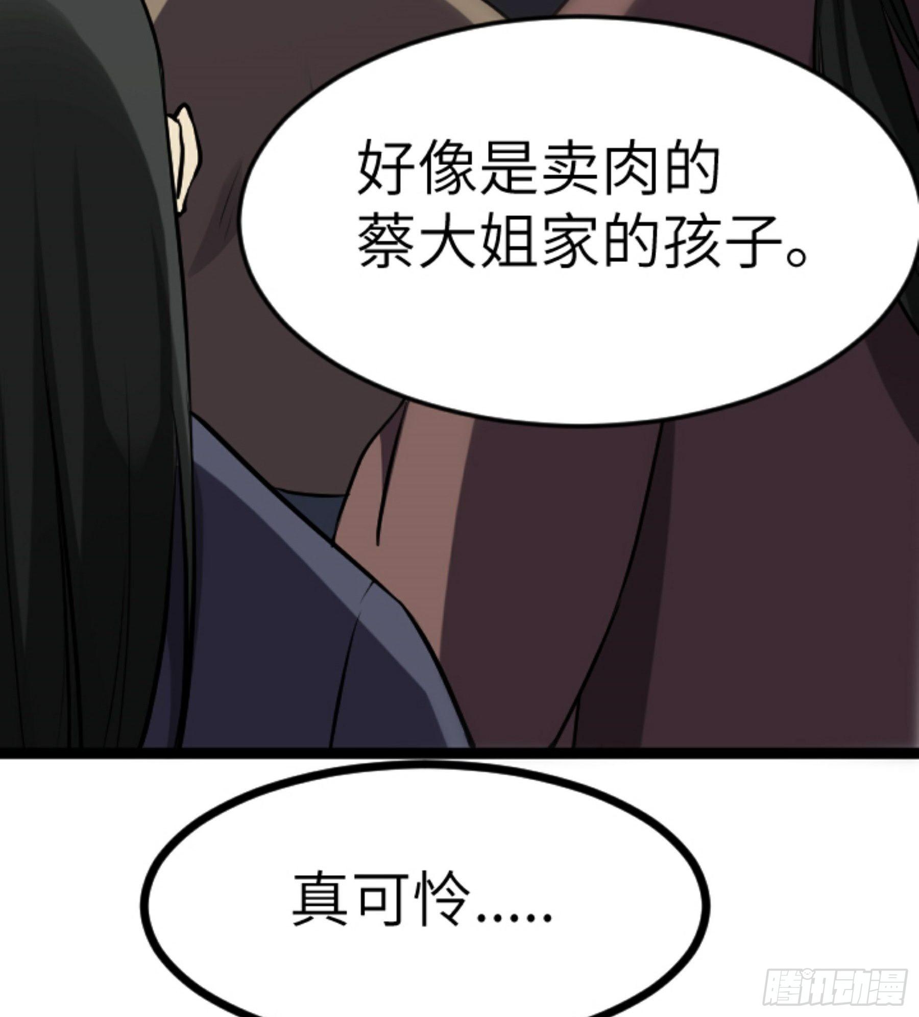 第25话 被栽赃了！(1/2)-第26话