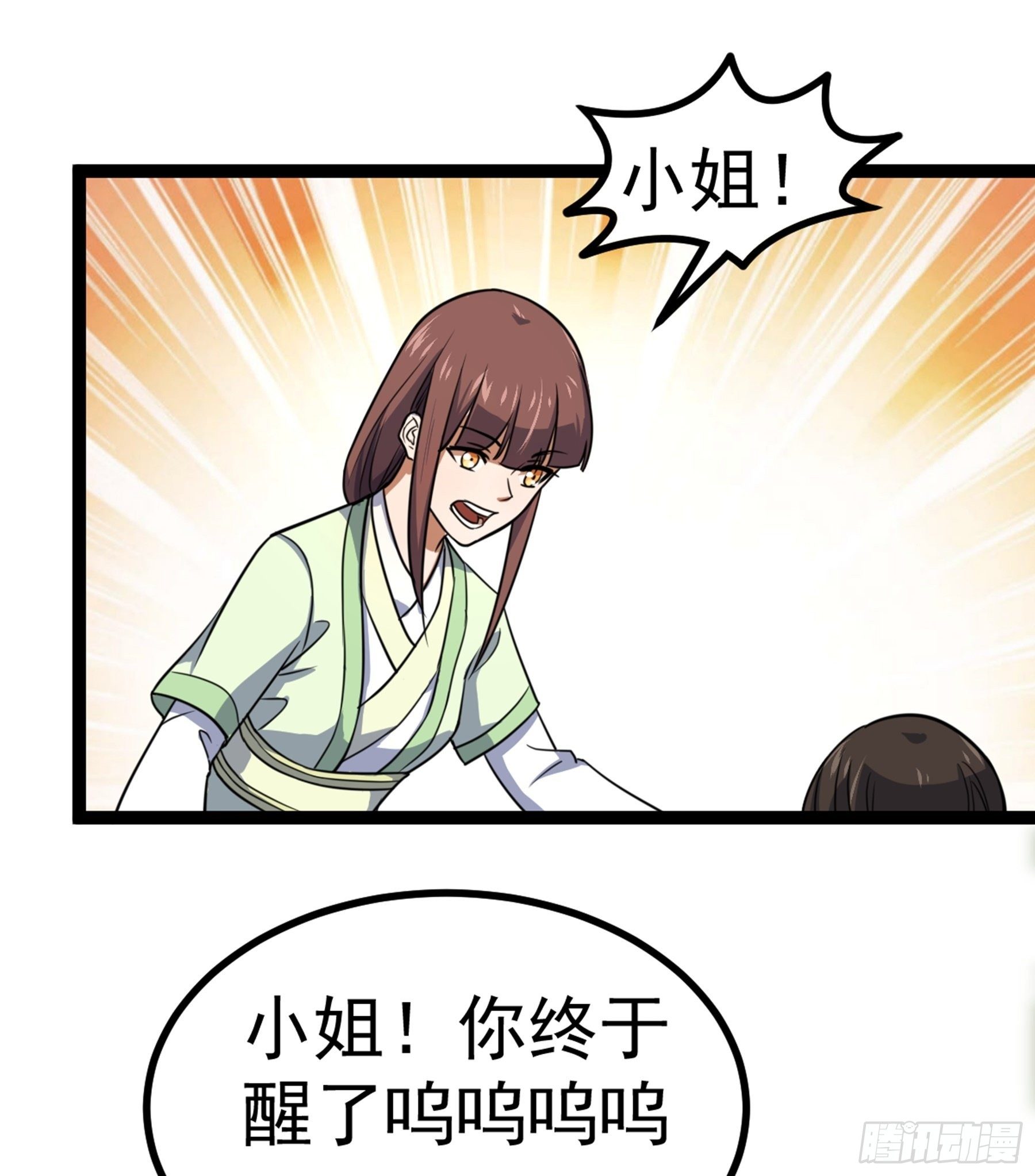 第29话 梦醒之时(1/2)-第30话