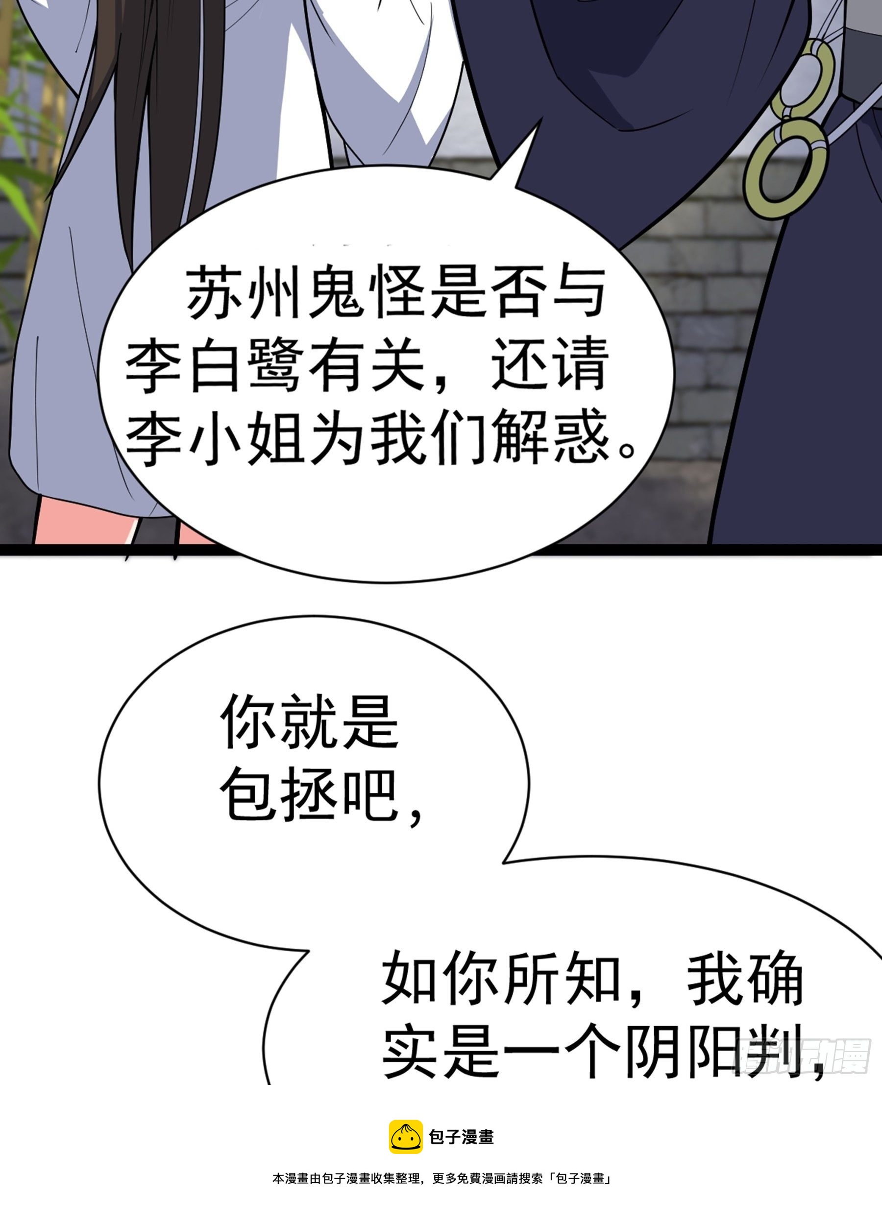 第29话 梦醒之时(1/2)-第30话
