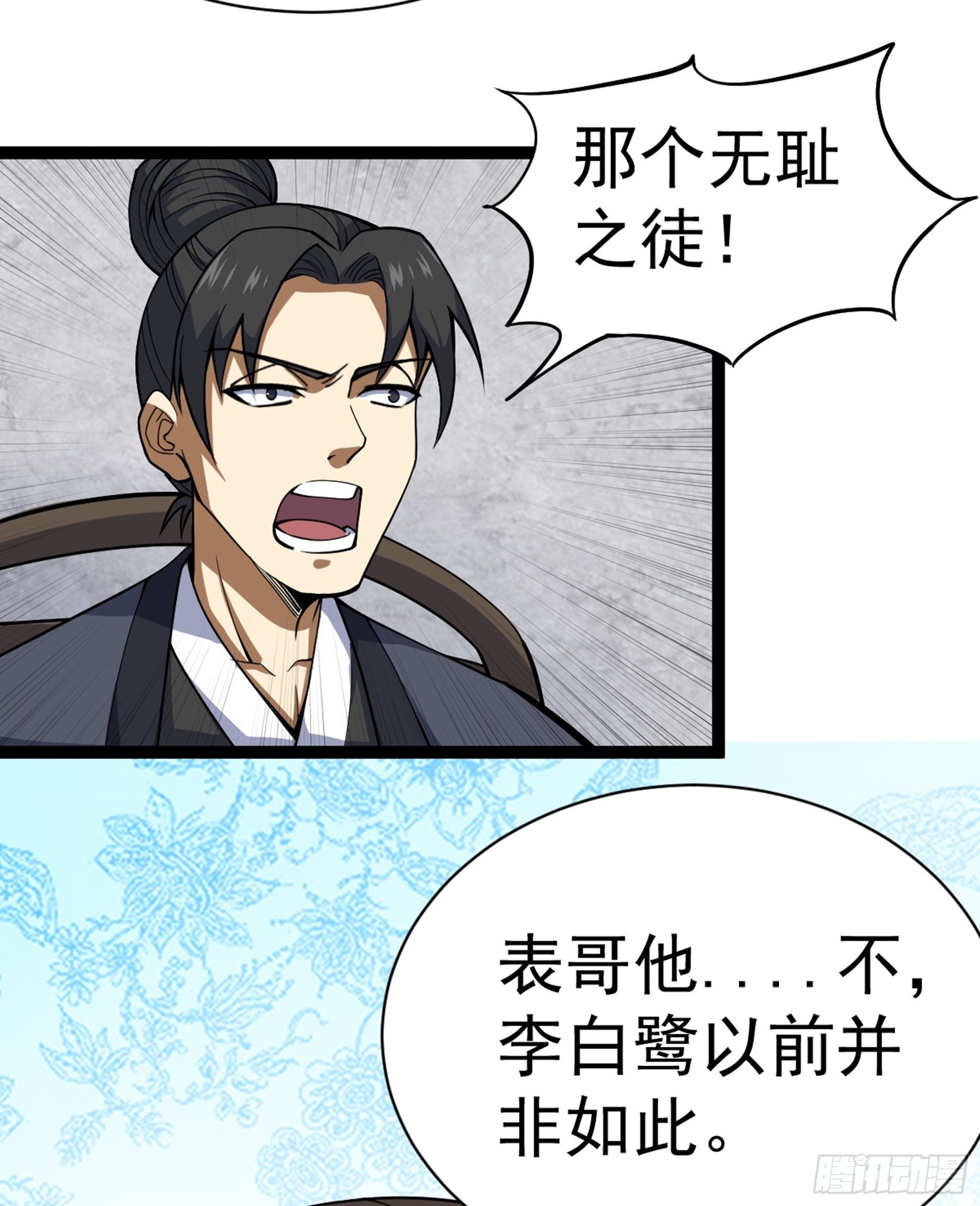 第29话 梦醒之时(1/2)-第30话