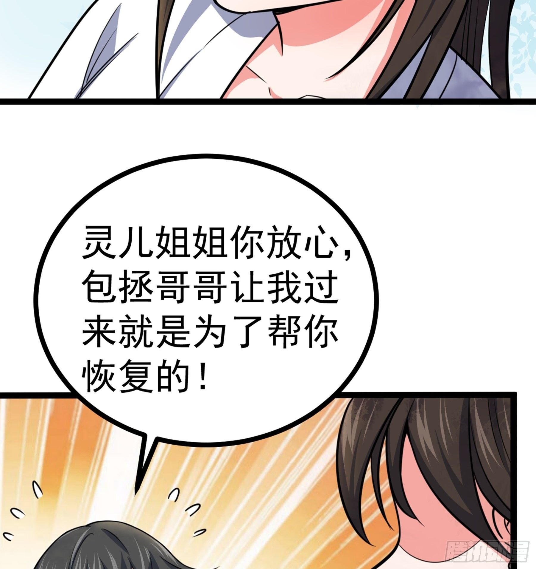 第29话 梦醒之时(1/2)-第30话