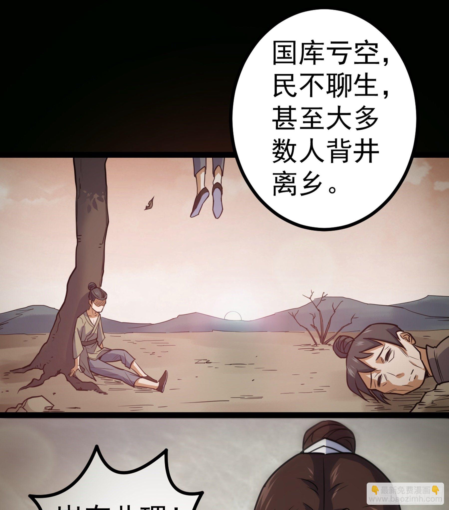 第29话 梦醒之时(1/2)-第30话