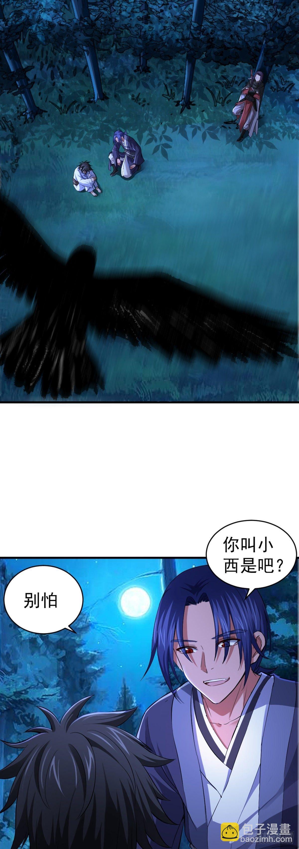 第3话 鬼的来历-第4话