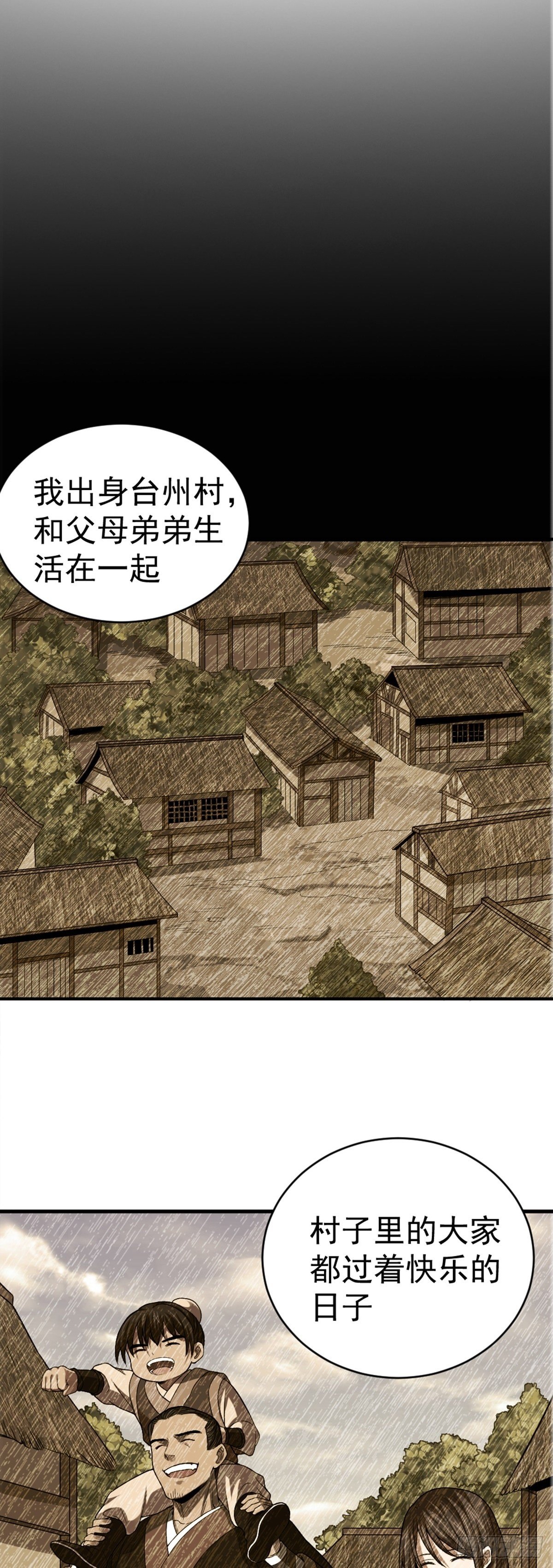 第3话 鬼的来历-第4话