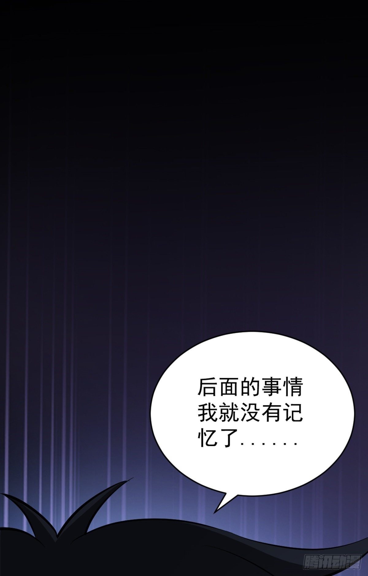 第3话 鬼的来历-第4话