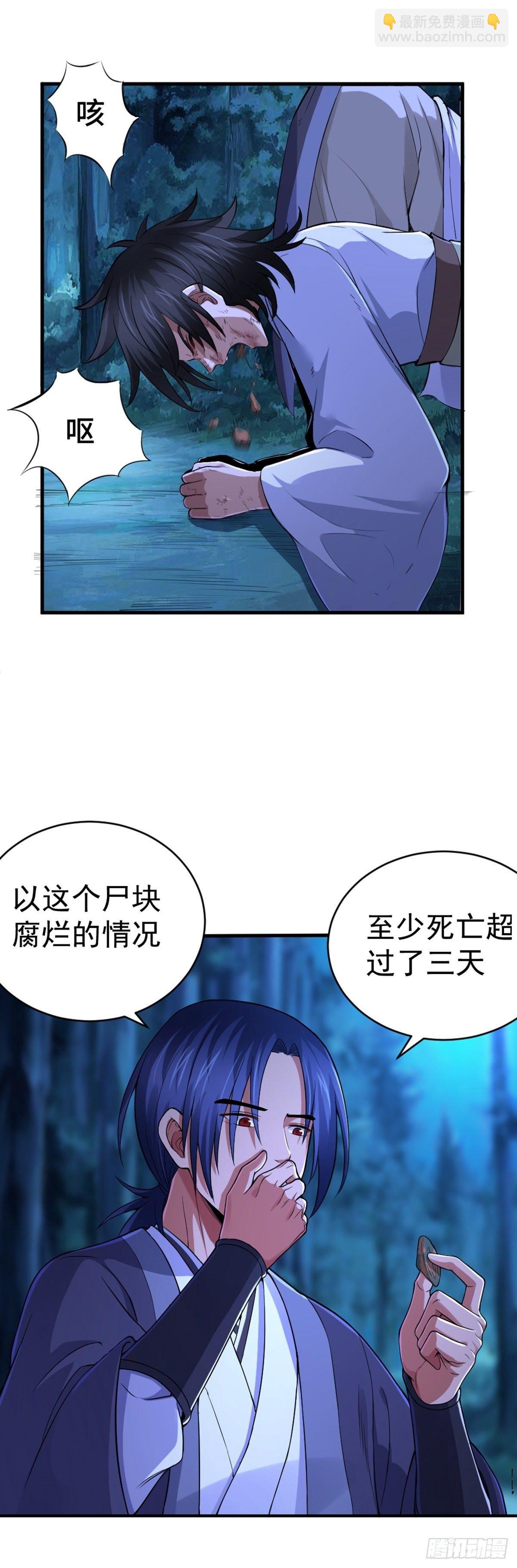 第3话 鬼的来历-第4话