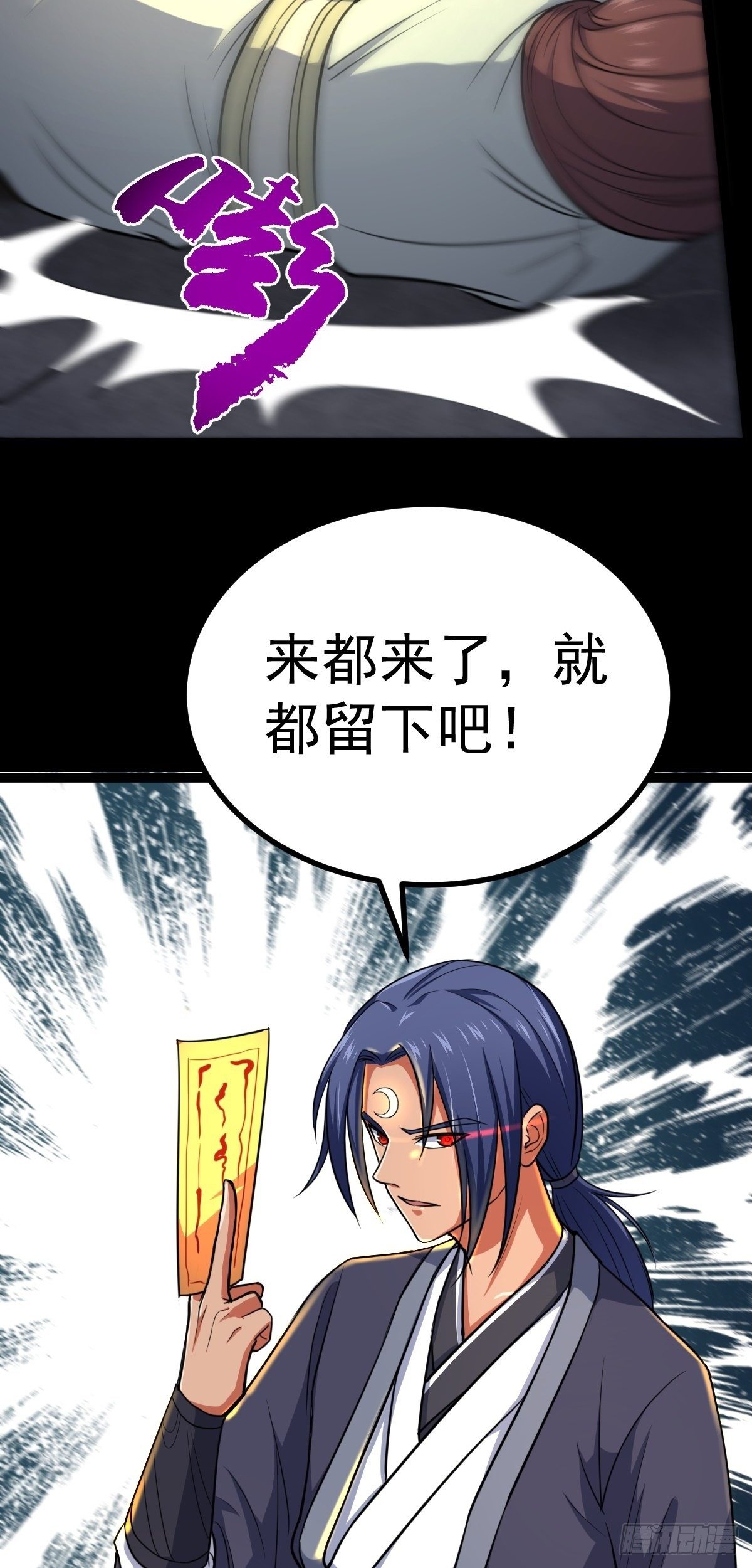 第31话 入侵者？！-第32话