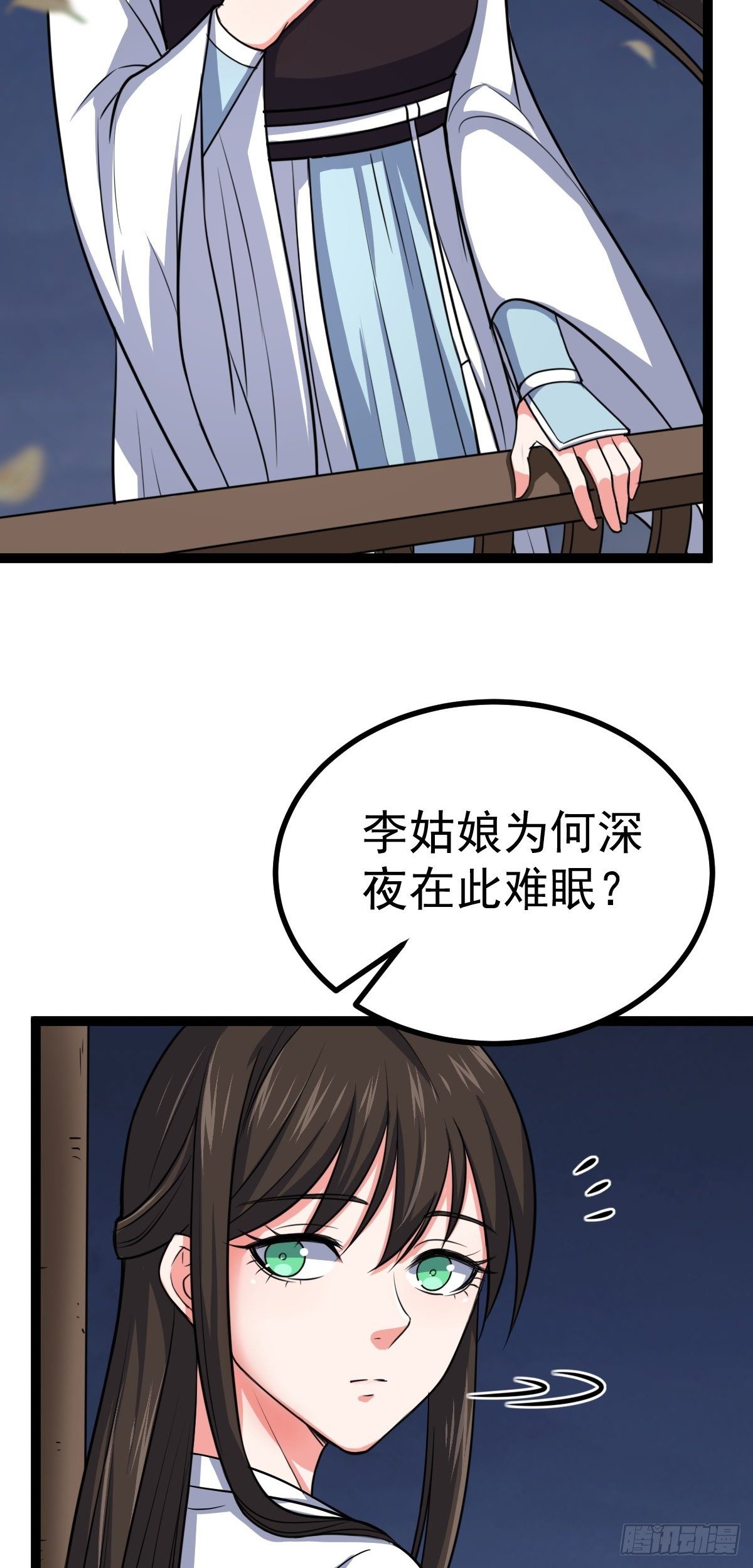 第31话 入侵者？！-第32话