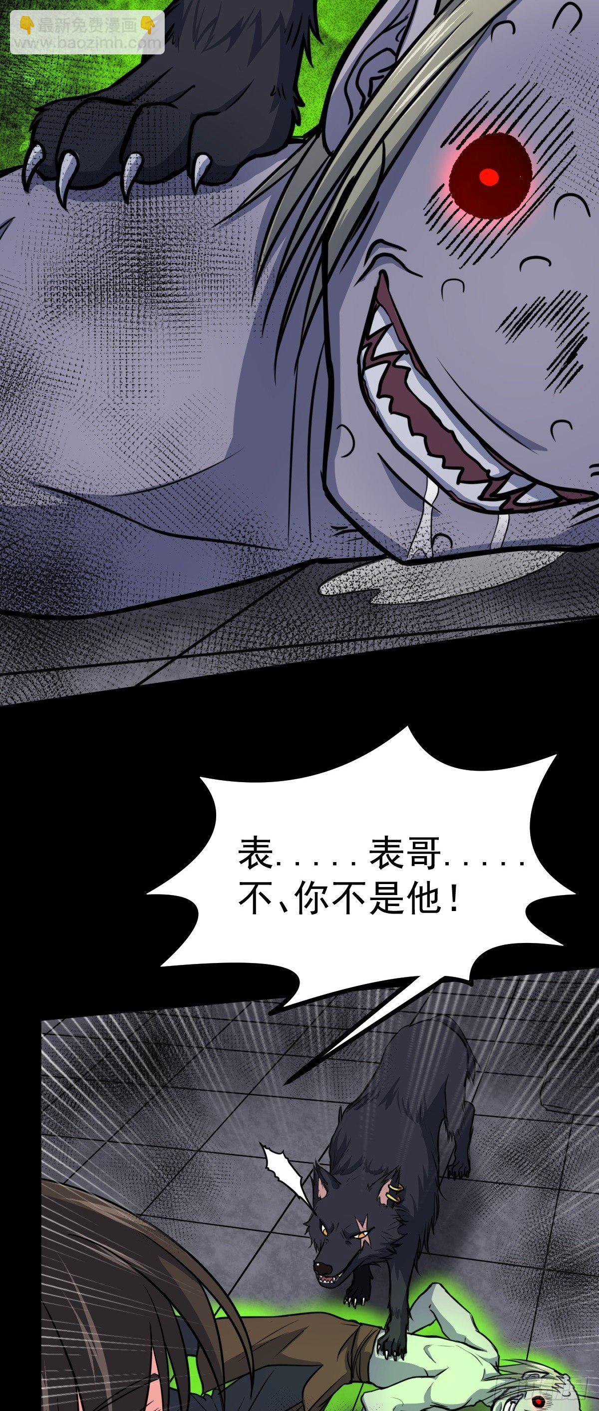 第31话 入侵者？！-第32话