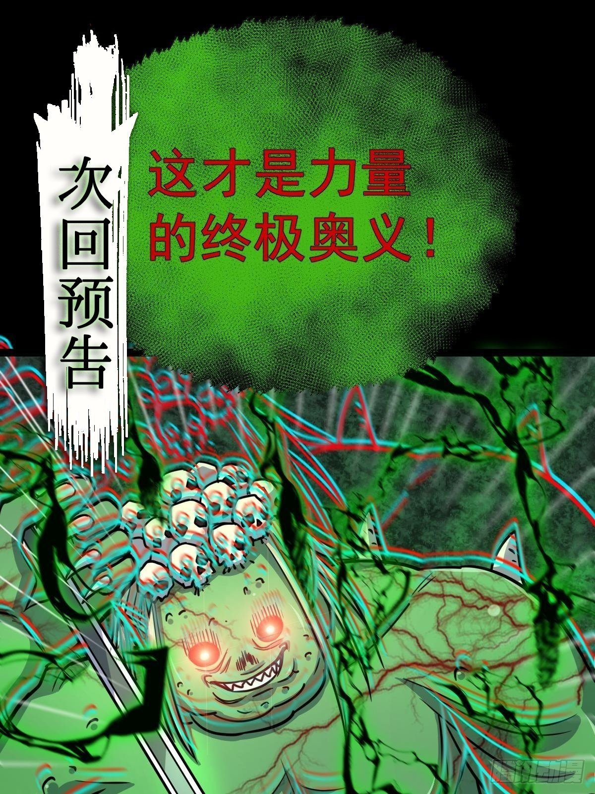第31话 入侵者？！-第32话