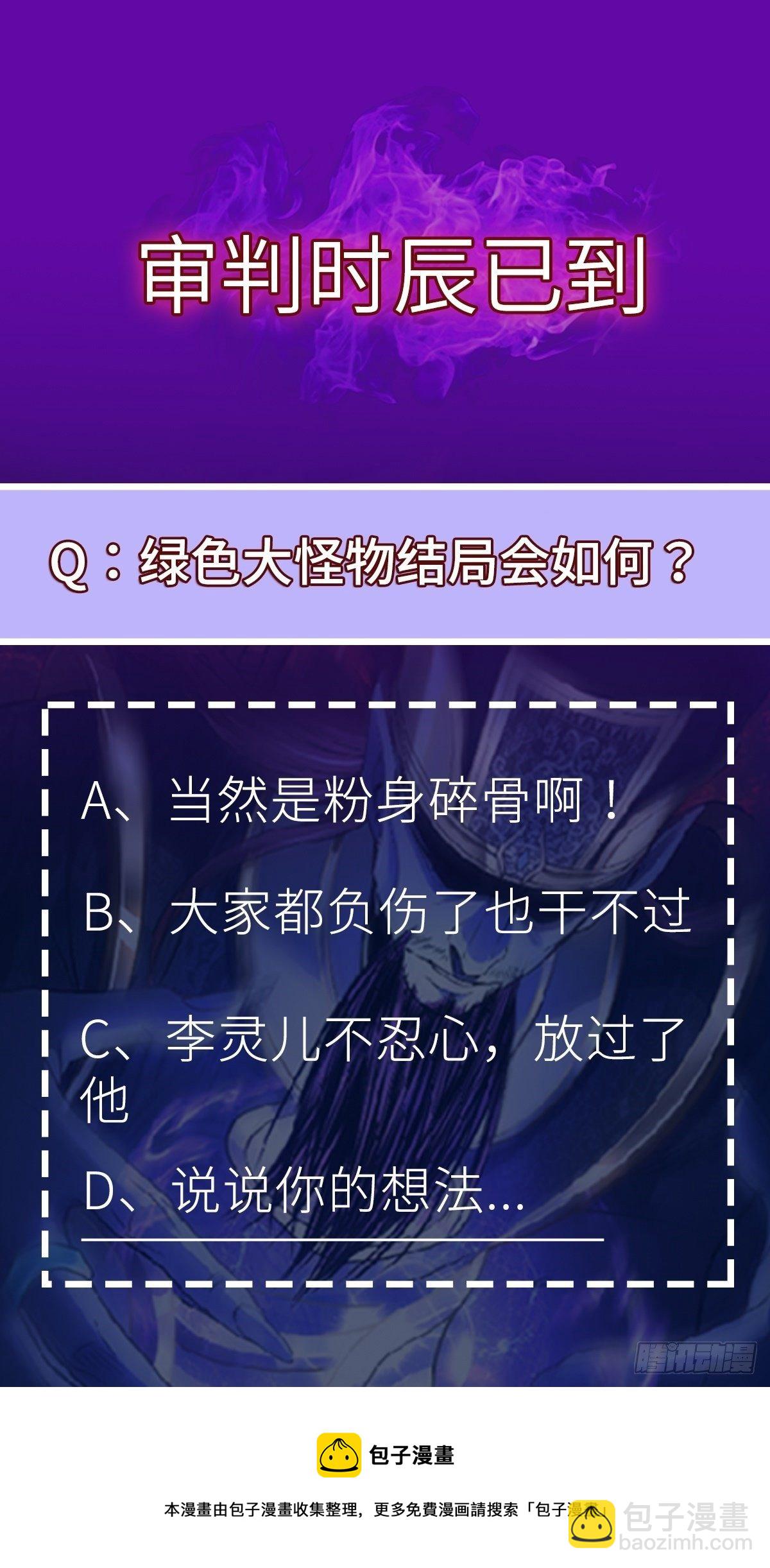 第31话 入侵者？！-第32话