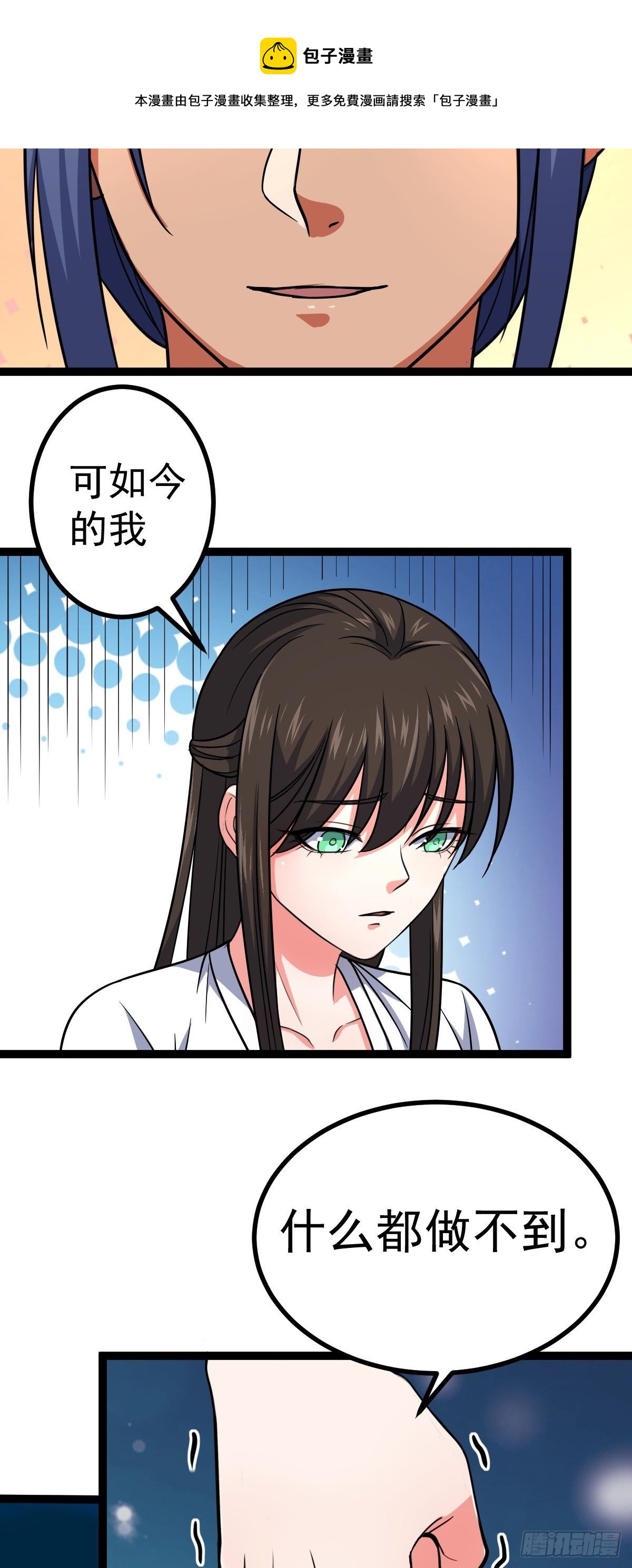 第31话 入侵者？！-第32话