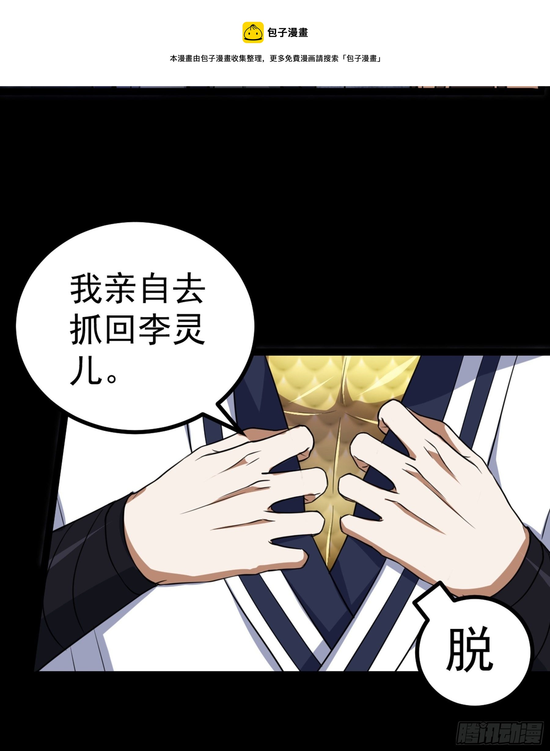 第33话 节外生枝(1/2)-第34话