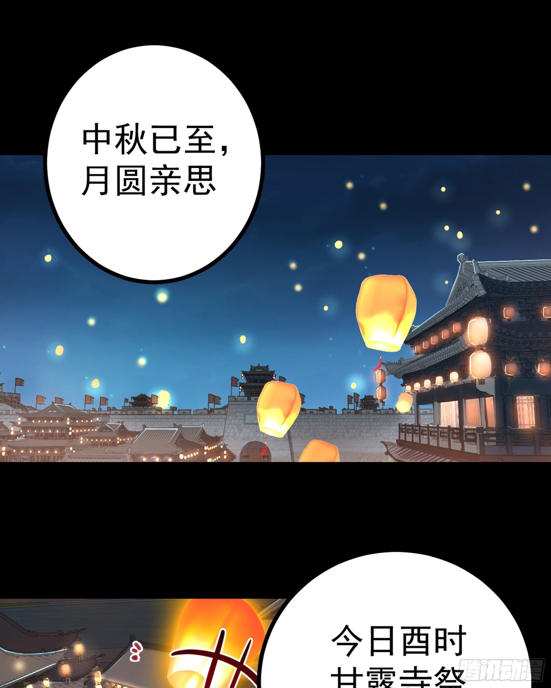 第33话 节外生枝(1/2)-第34话