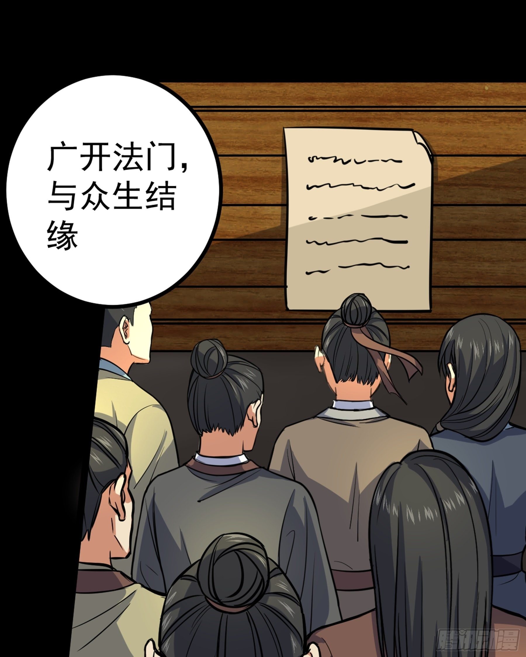 第33话 节外生枝(1/2)-第34话