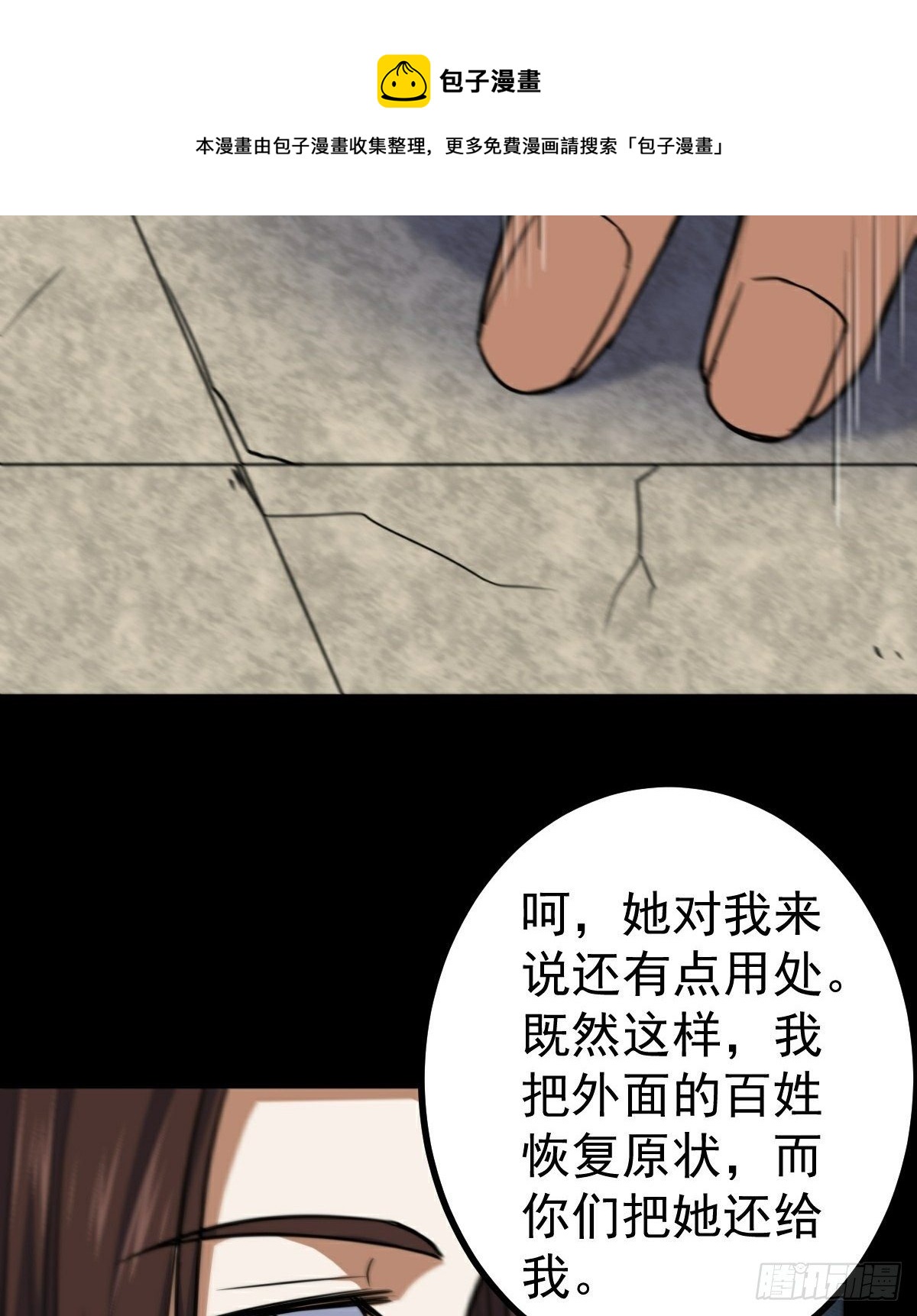 第35话 叛徒(1/2)-第36话