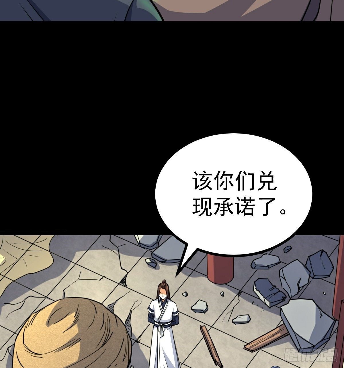 第35话 叛徒(1/2)-第36话