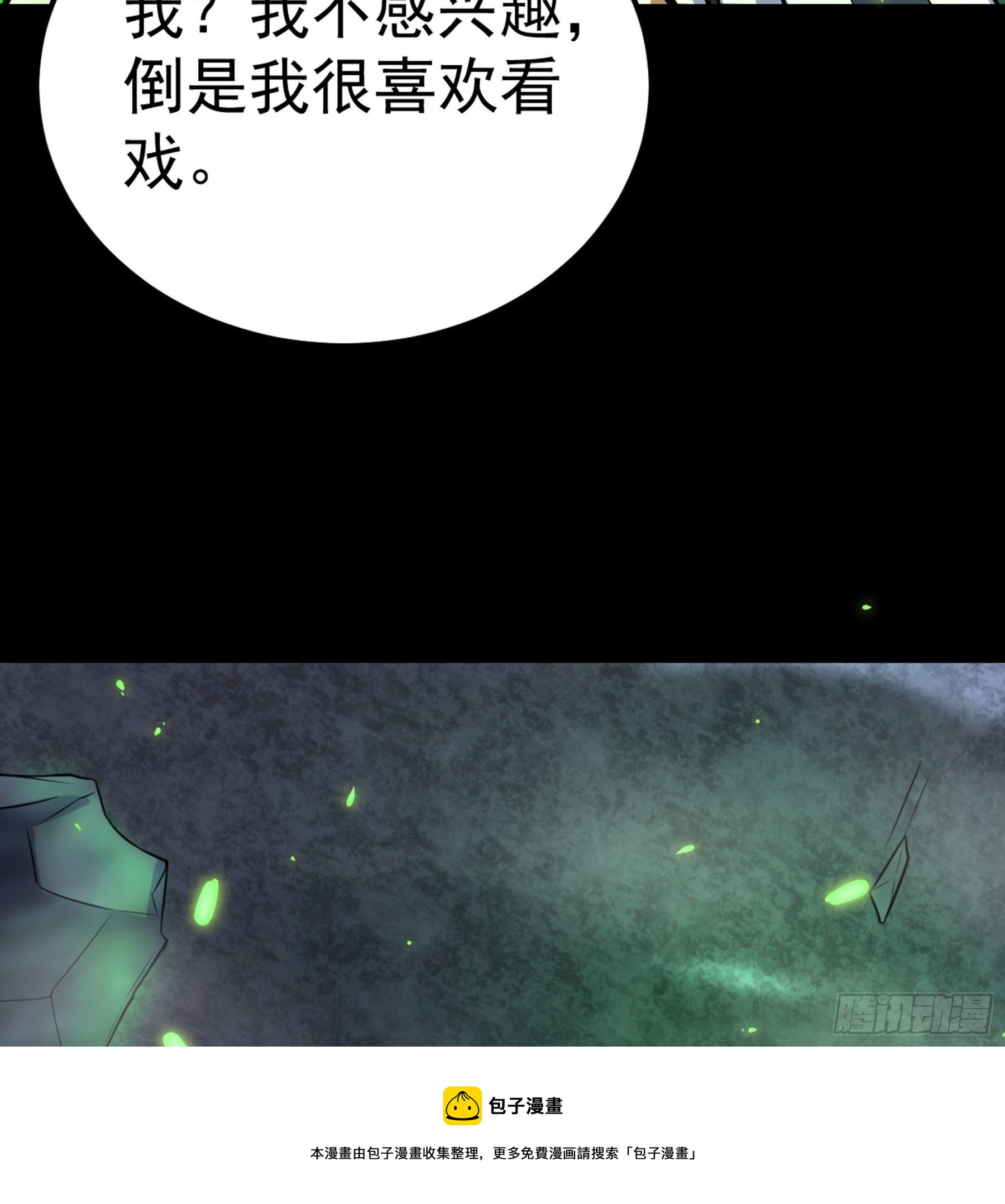 第37话 花非花(1/2)-第38话