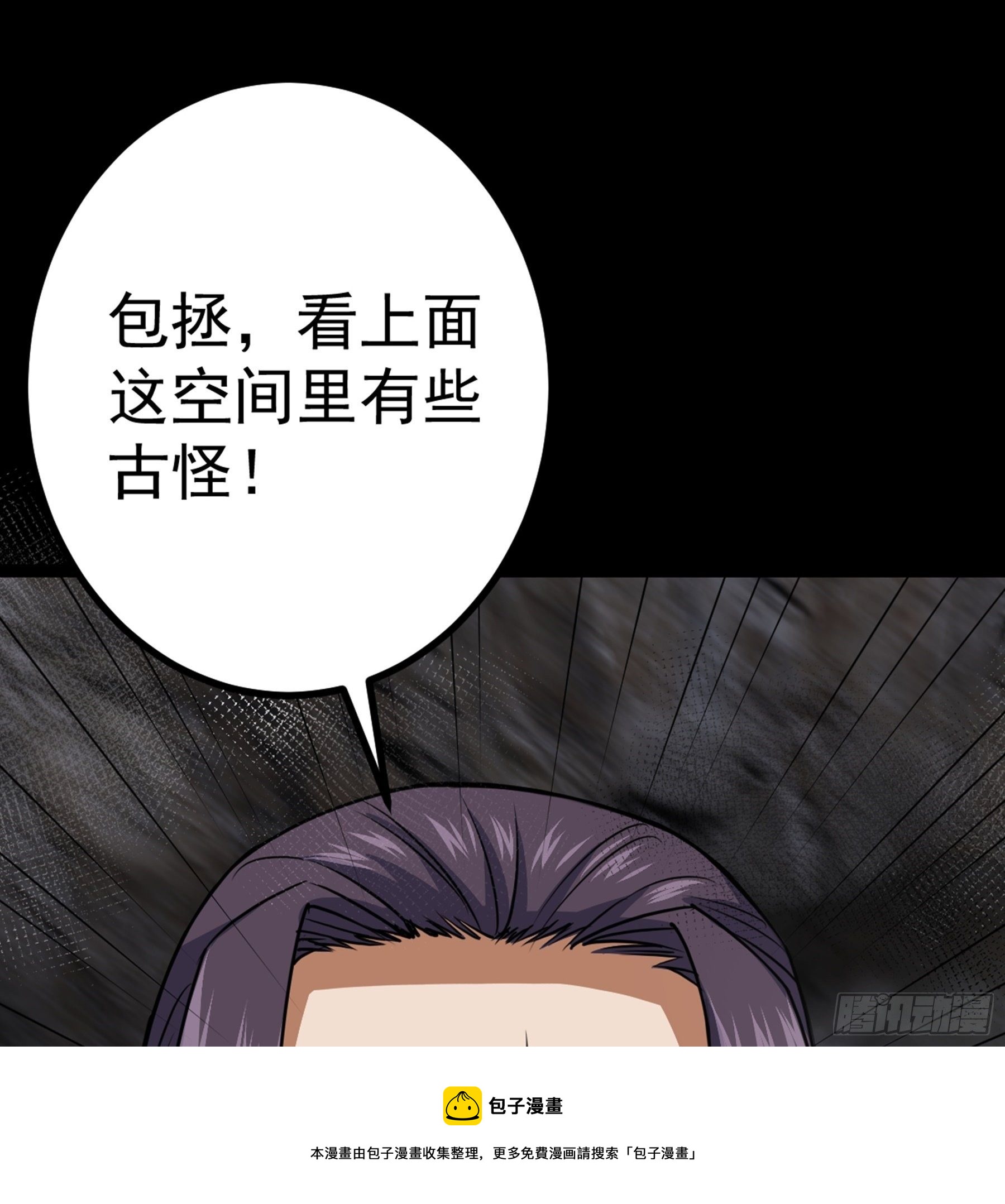 第39话 恶始恶终(1/2)-第40话