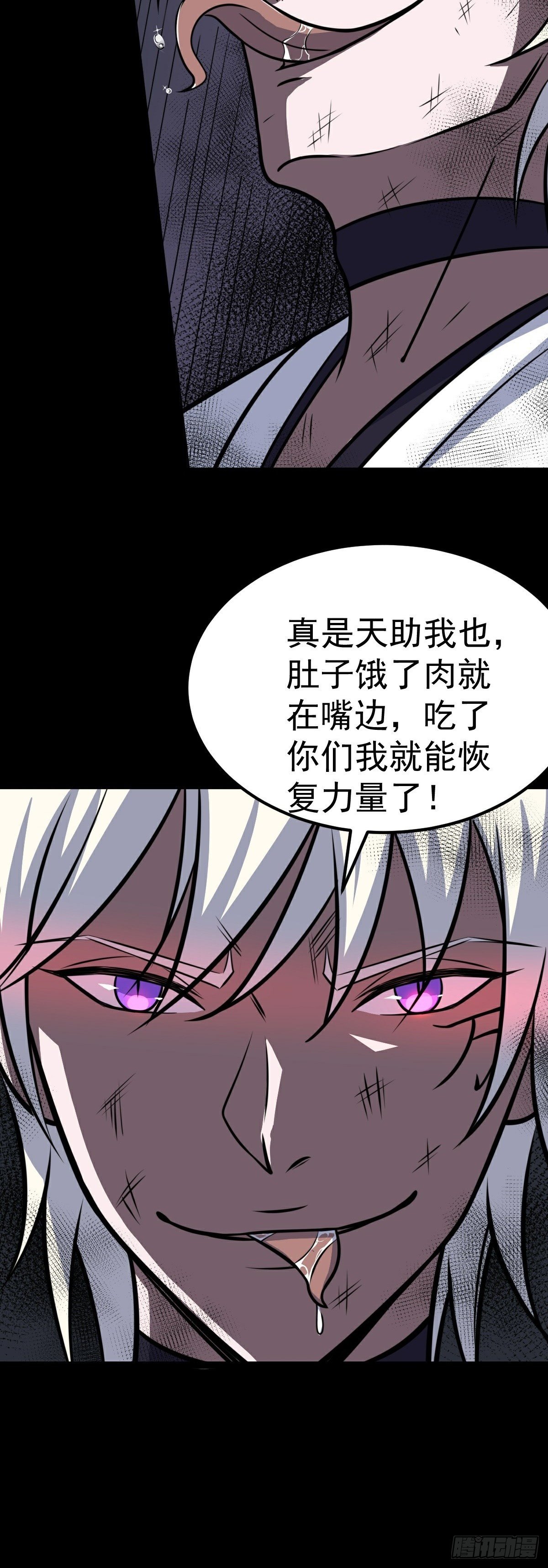 第41话 断罪-第42话