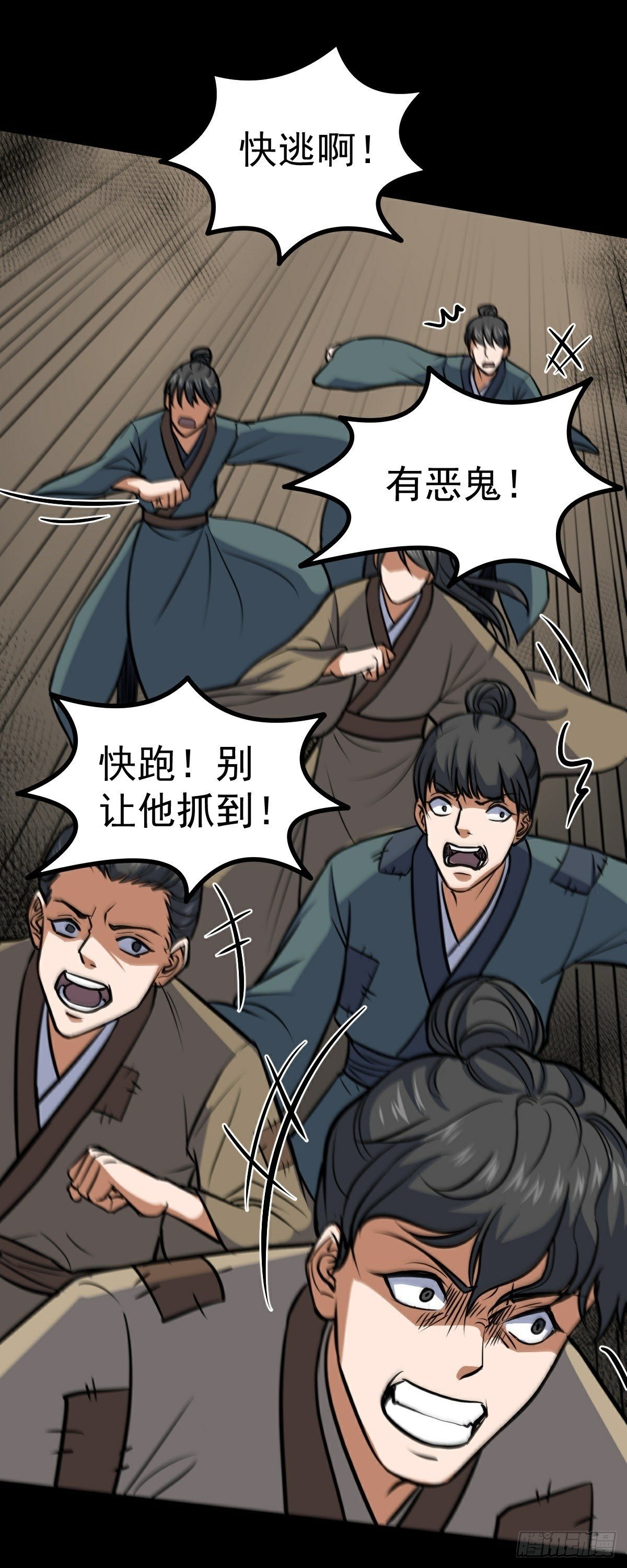 第41话 断罪-第42话