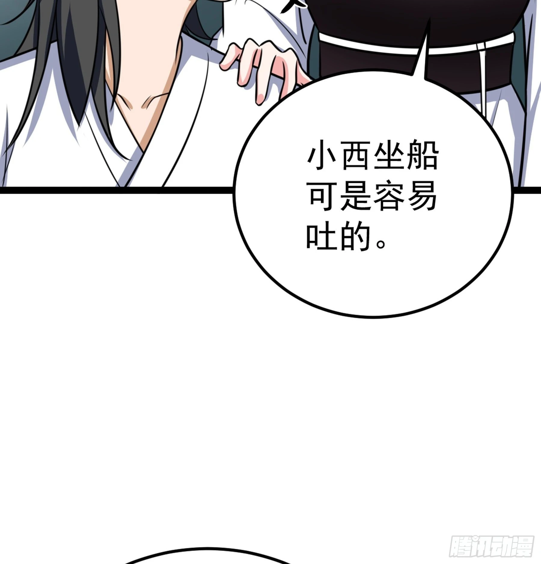 第43话 无暇之域(1/2)-第44话