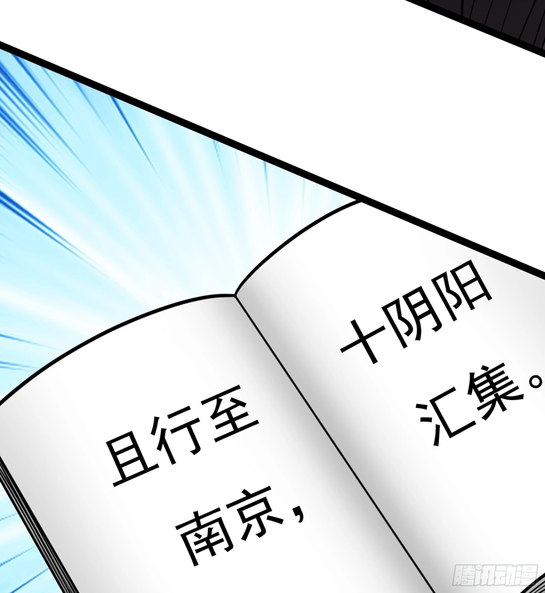 第43话 无暇之域(1/2)-第44话