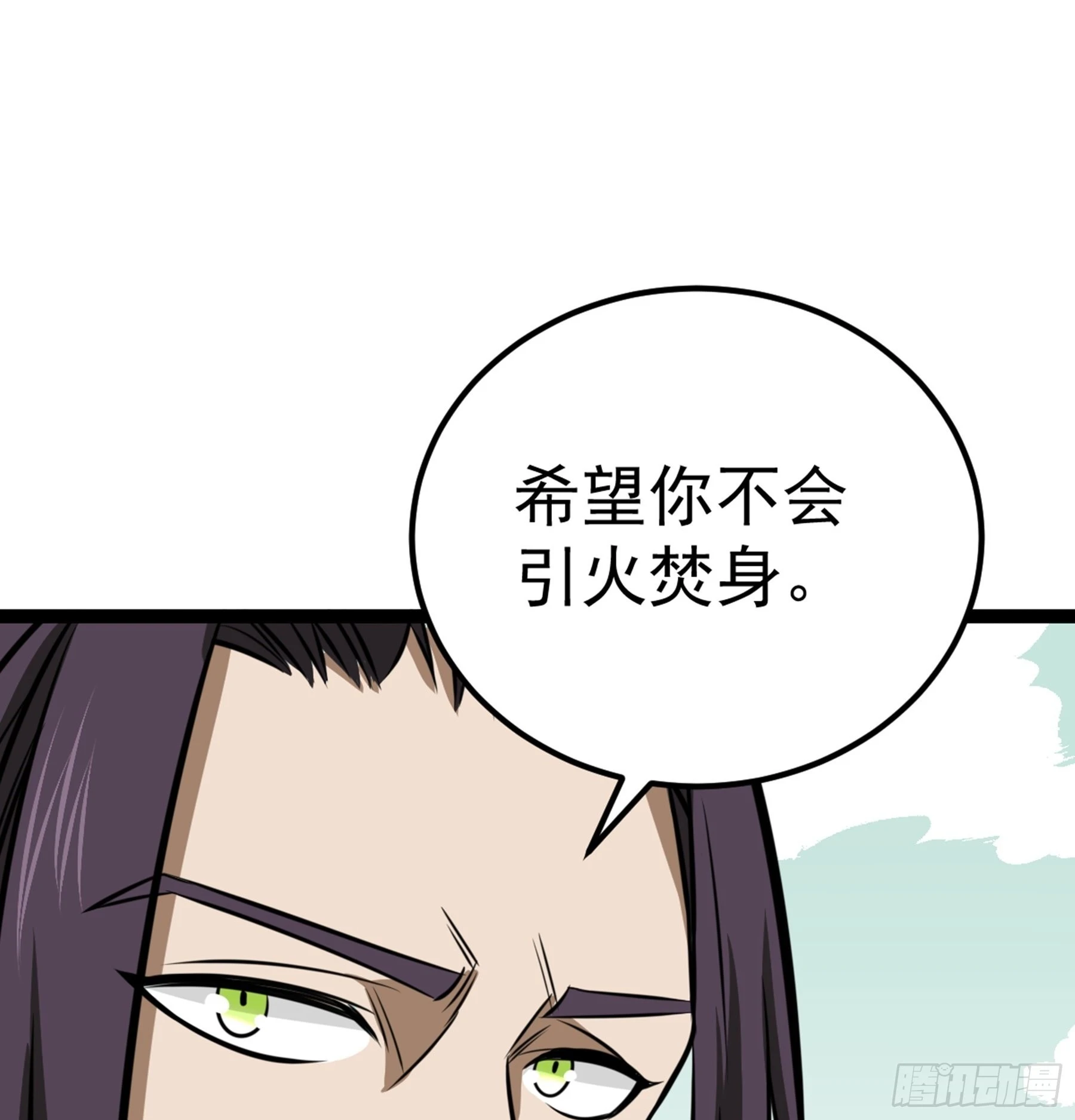 第43话 无暇之域(1/2)-第44话