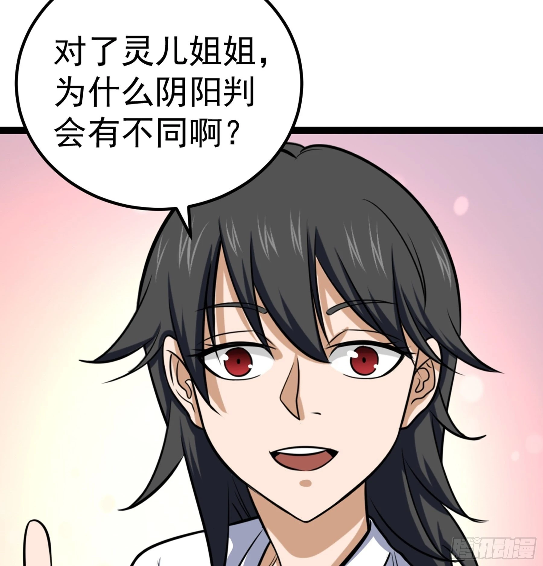 第43话 无暇之域(1/2)-第44话