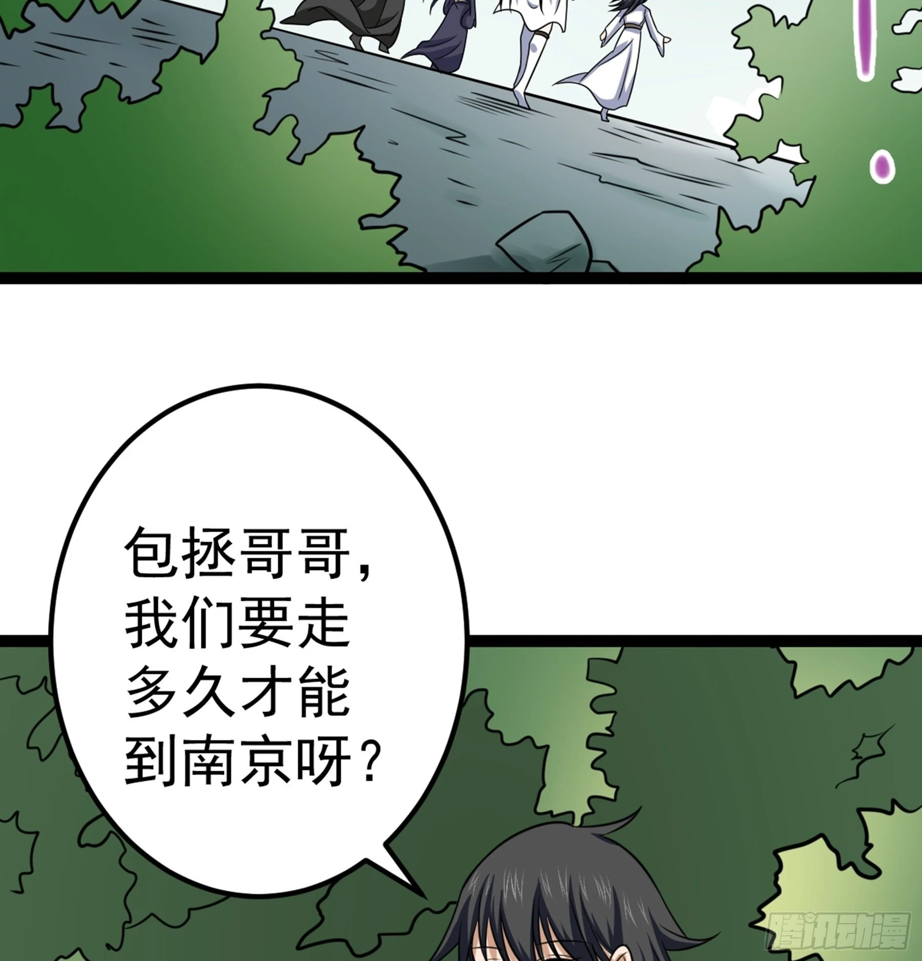 第43话 无暇之域(1/2)-第44话