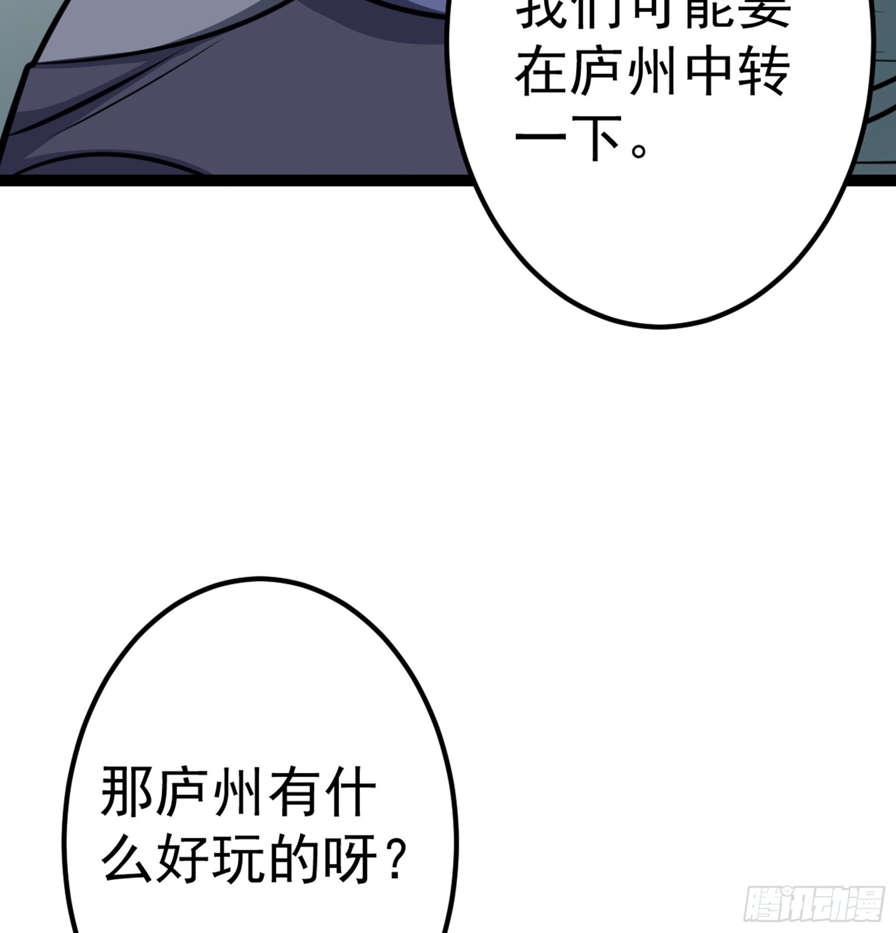 第43话 无暇之域(1/2)-第44话