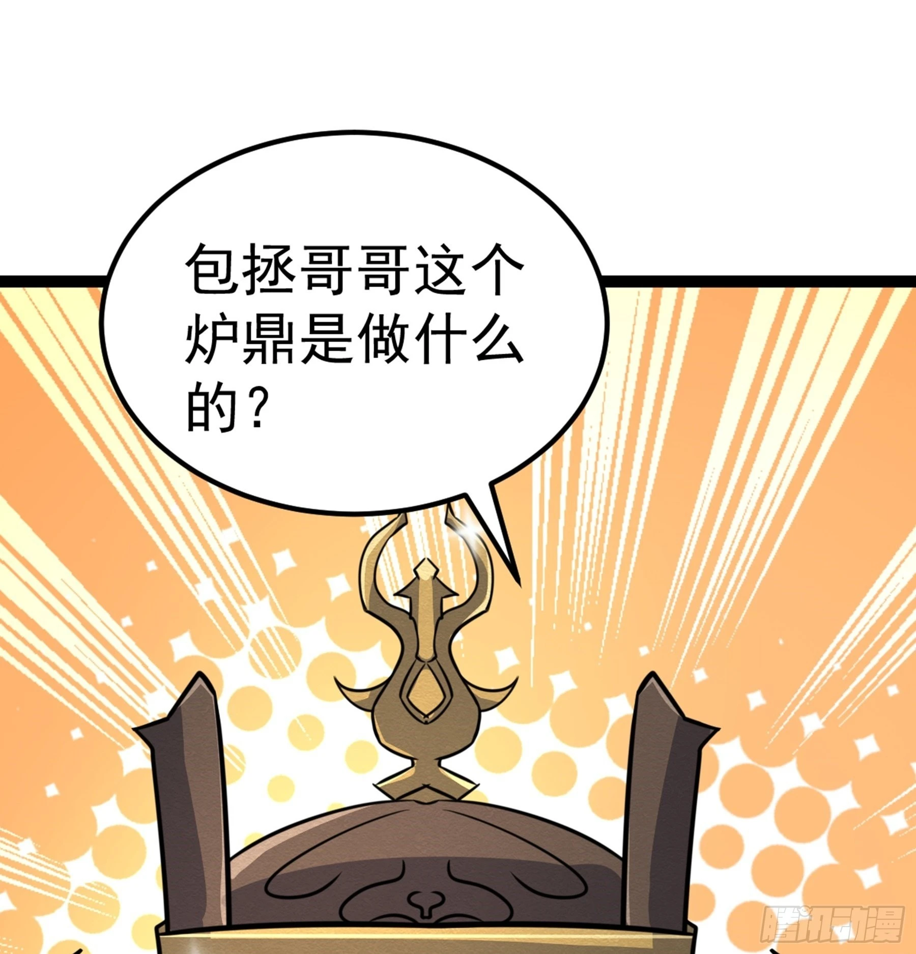 第43话 无暇之域(1/2)-第44话