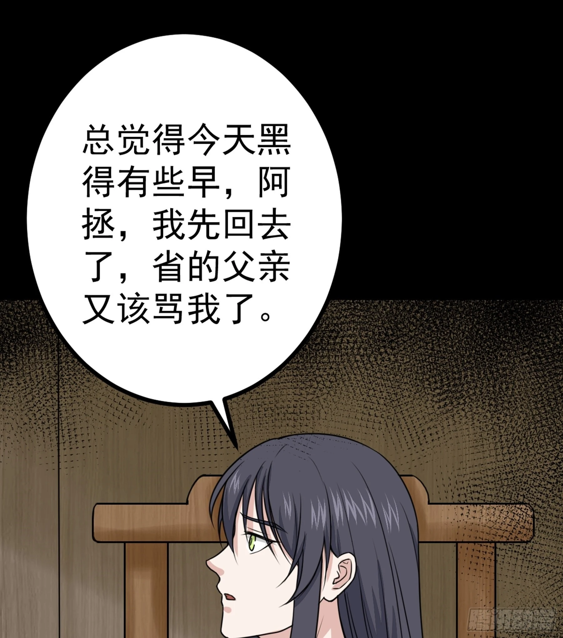 第45话 血染公孙府(1/2)-第46话