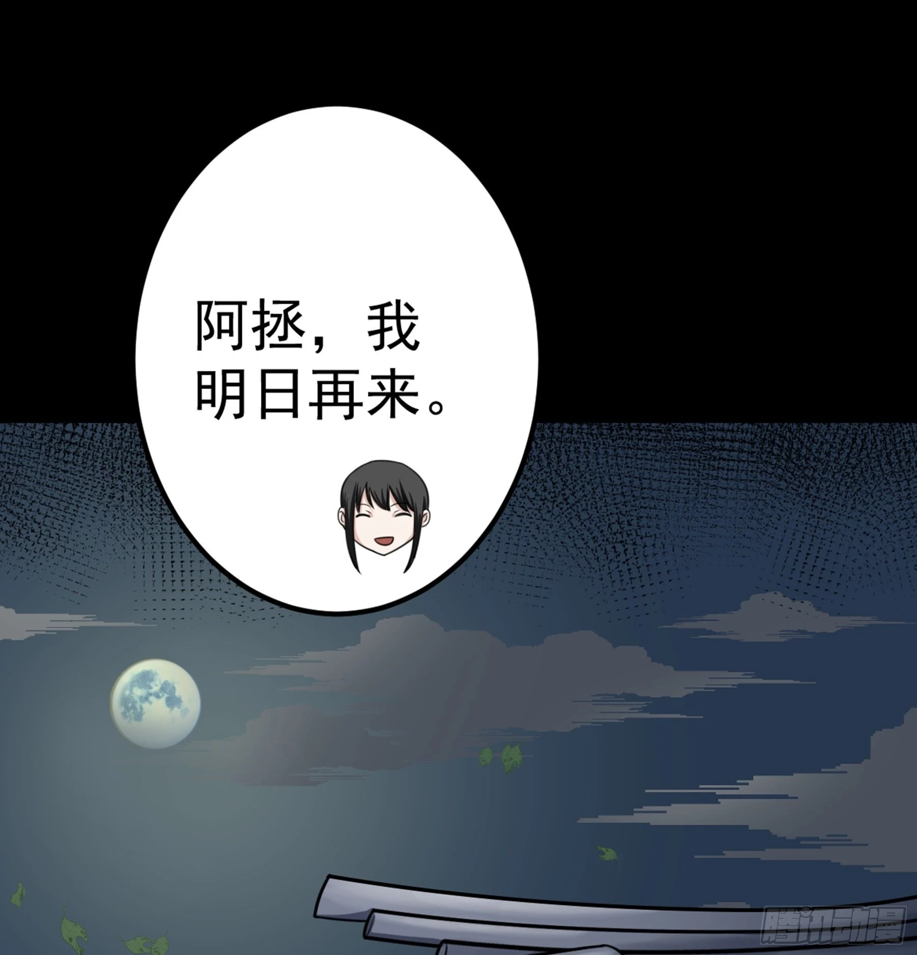 第45话 血染公孙府(1/2)-第46话