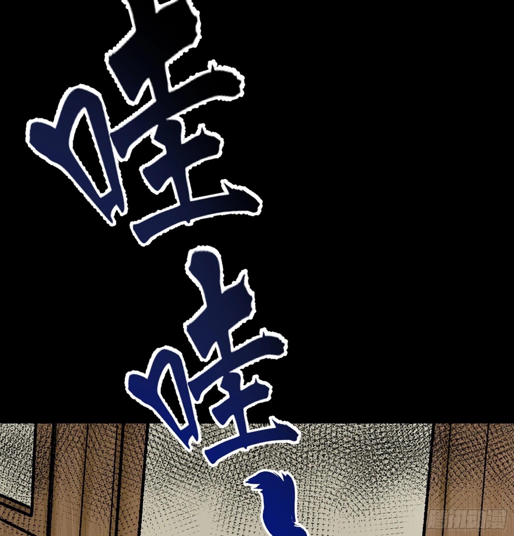 第45话 血染公孙府(1/2)-第46话