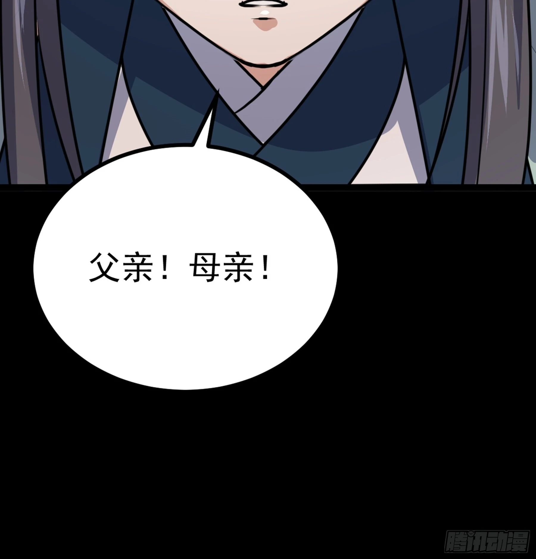 第45话 血染公孙府(1/2)-第46话