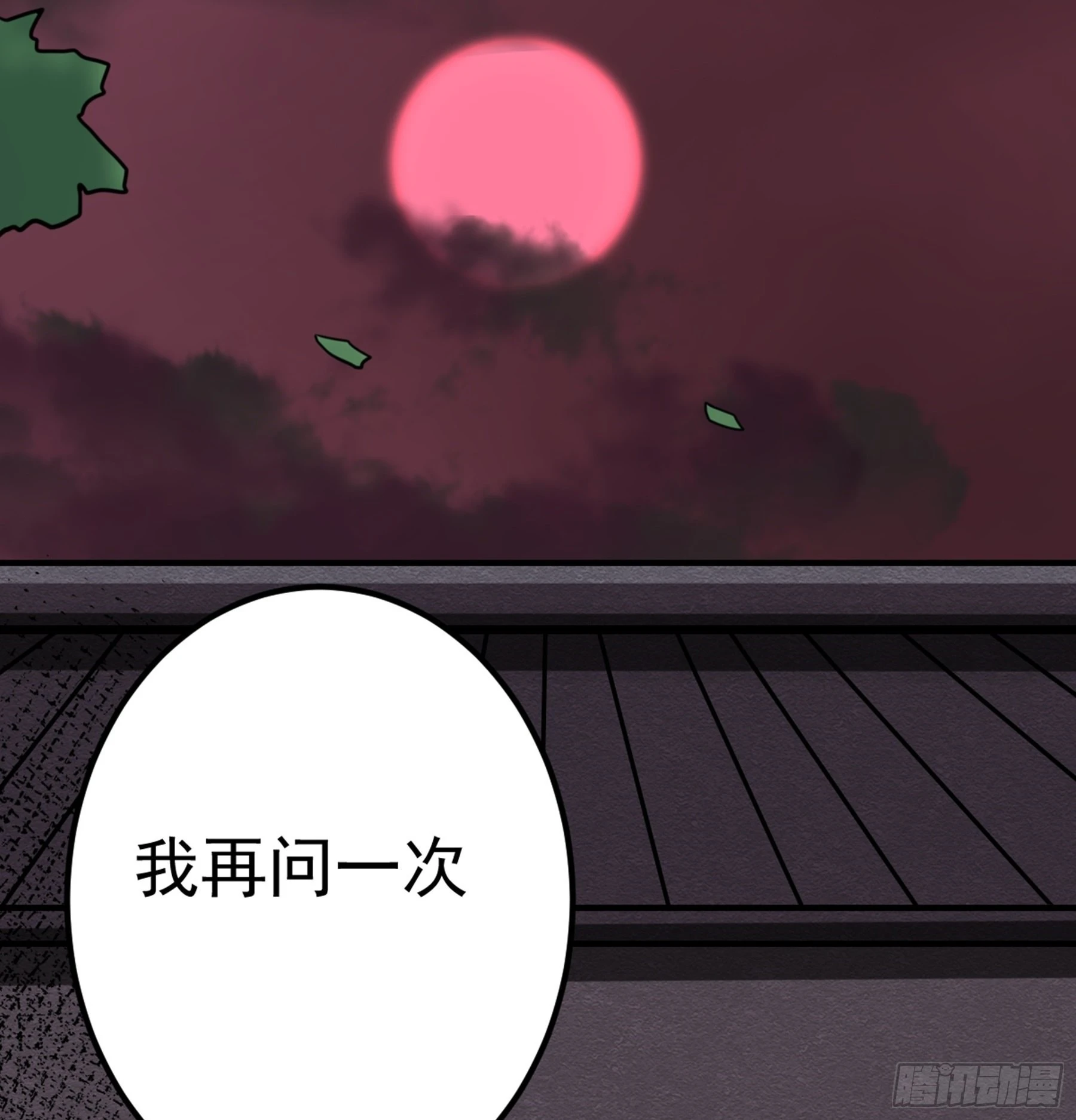 第45话 血染公孙府(1/2)-第46话