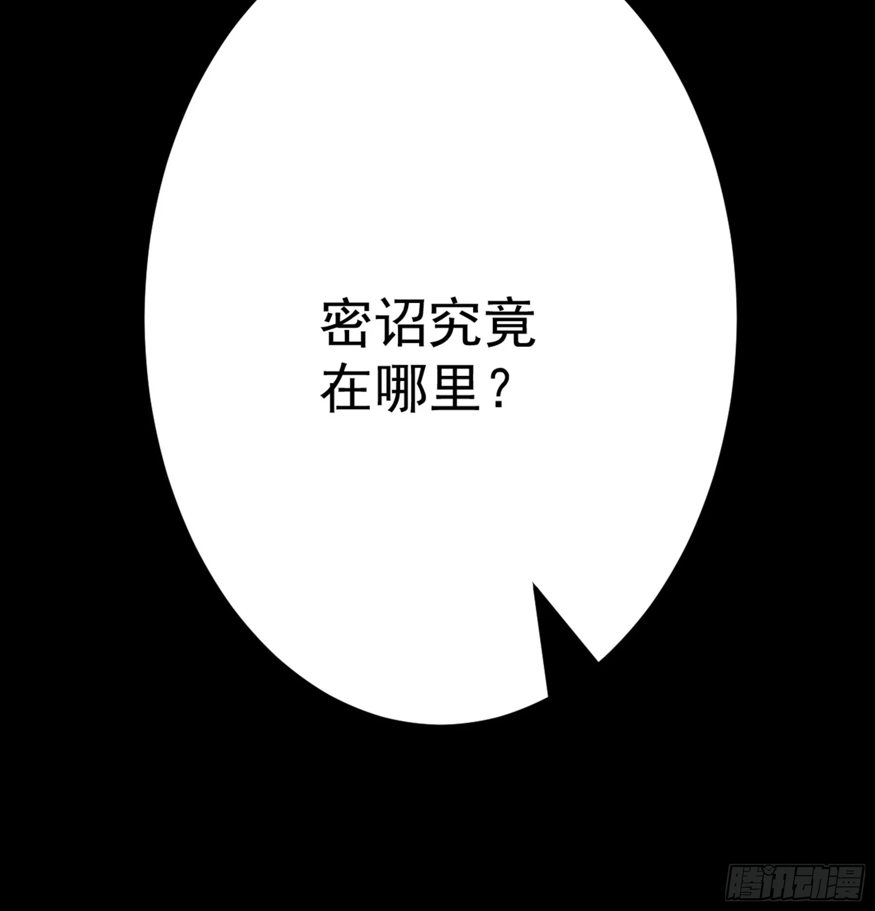 第45话 血染公孙府(1/2)-第46话