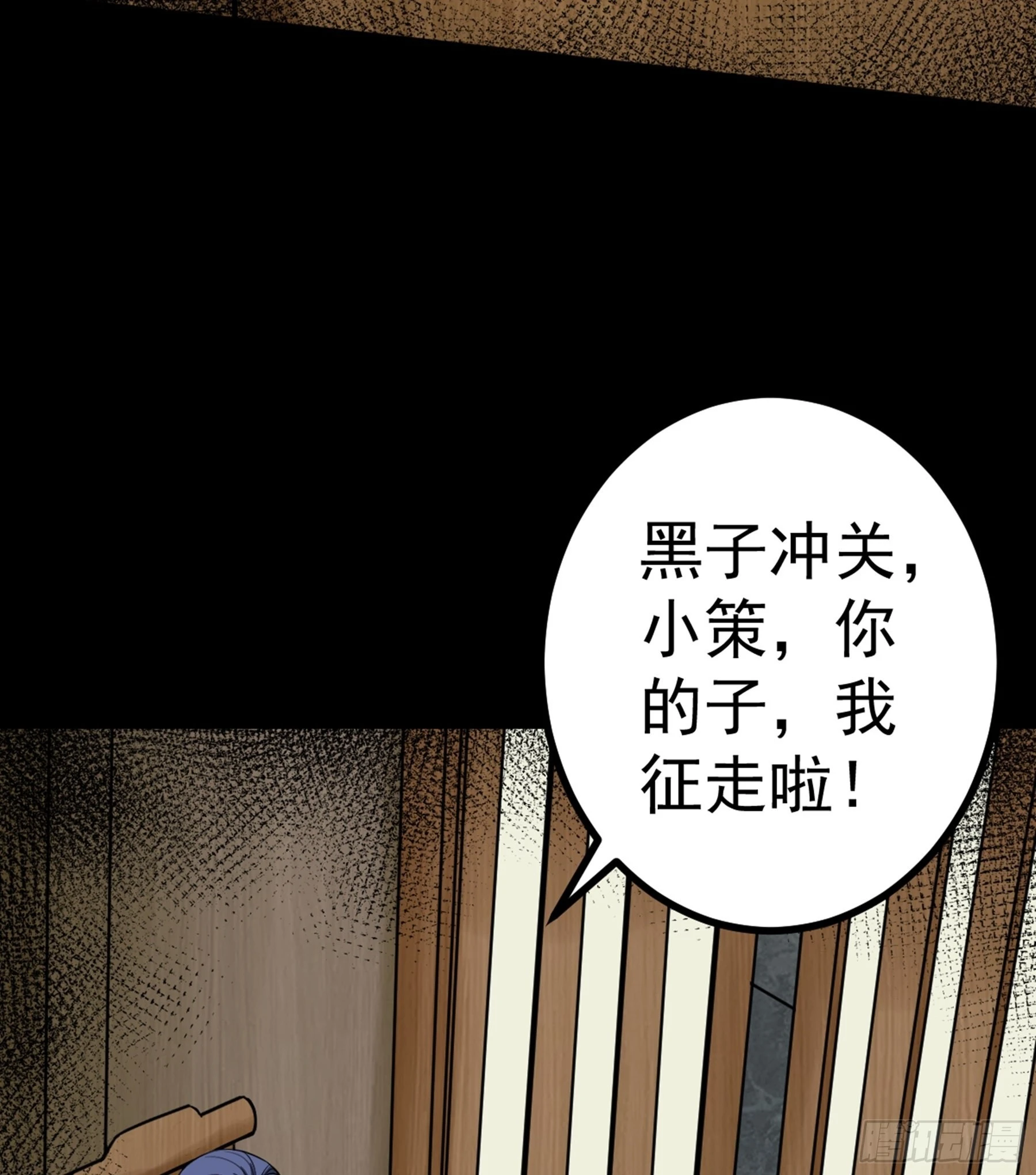 第45话 血染公孙府(1/2)-第46话