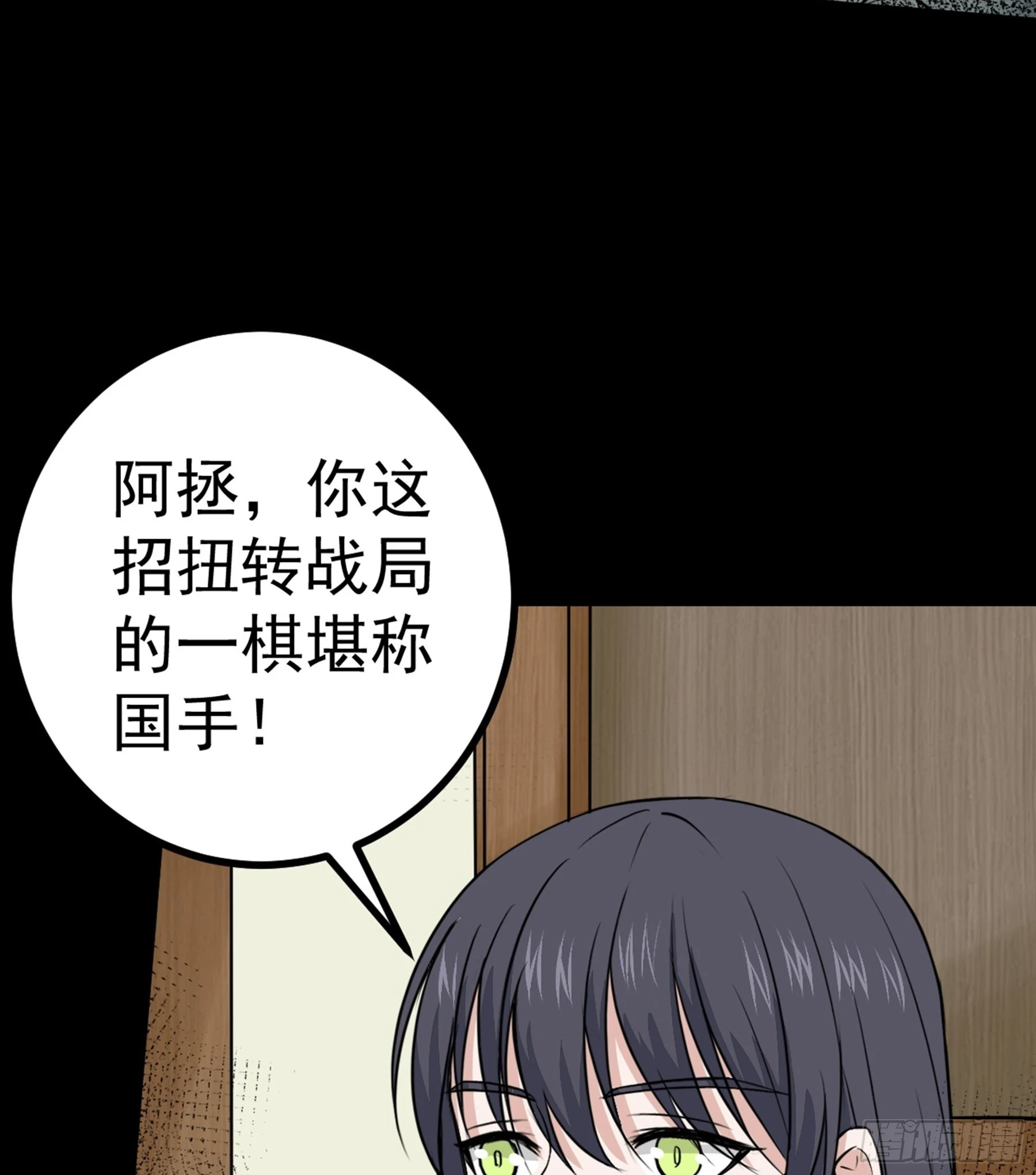 第45话 血染公孙府(1/2)-第46话